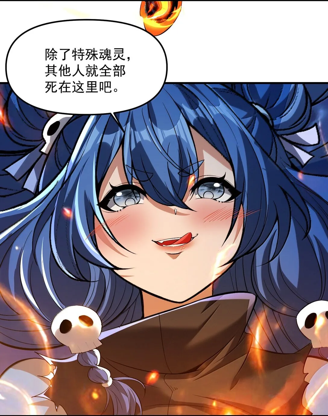 51 合體！ 第15页