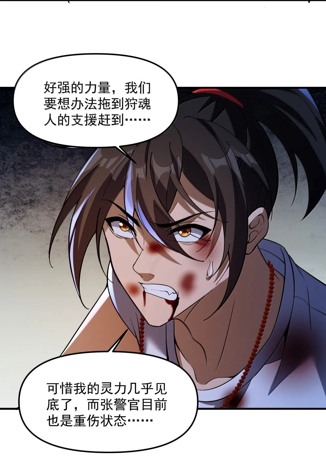 51 合體！ 第16页