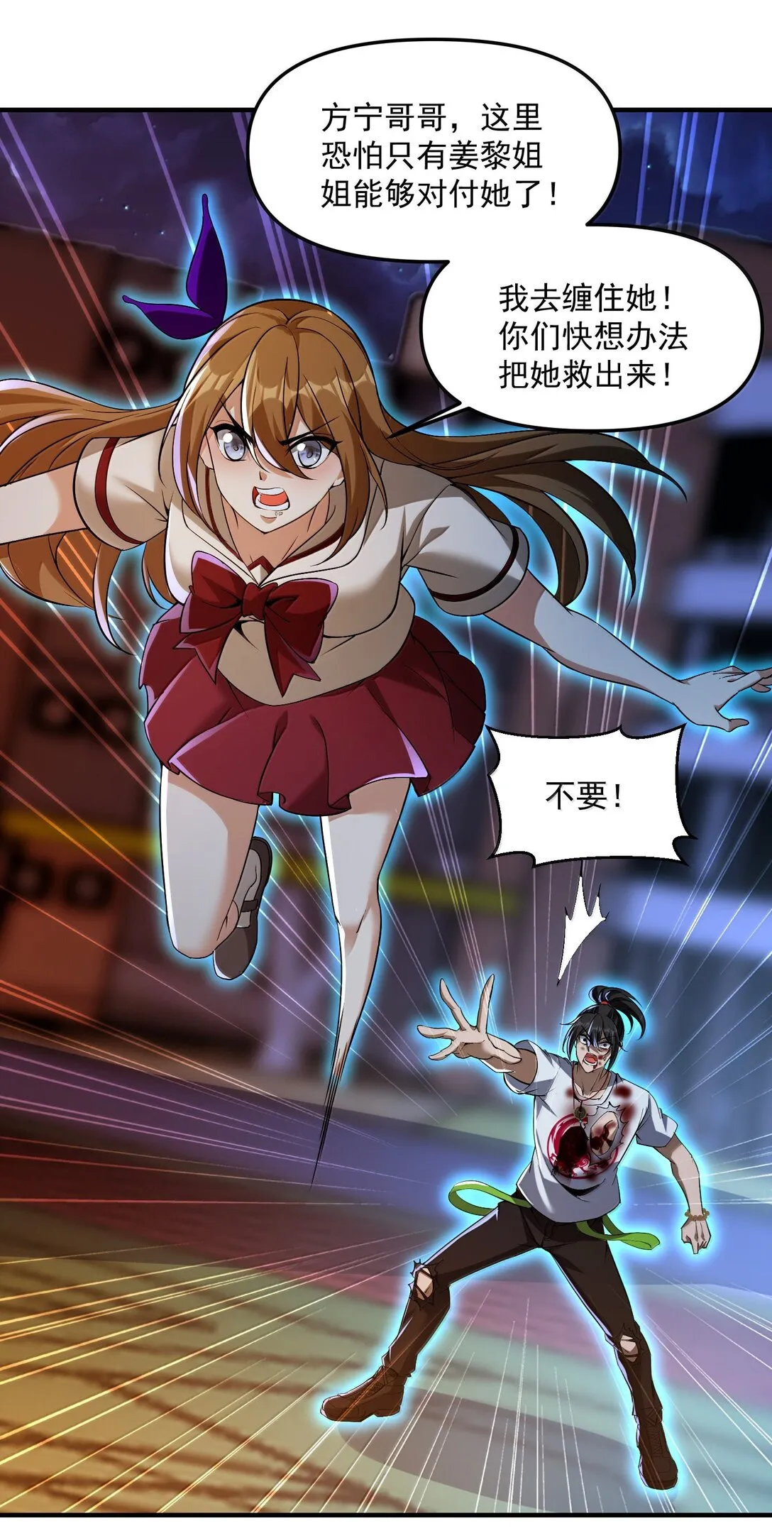51 合體！ 第17页