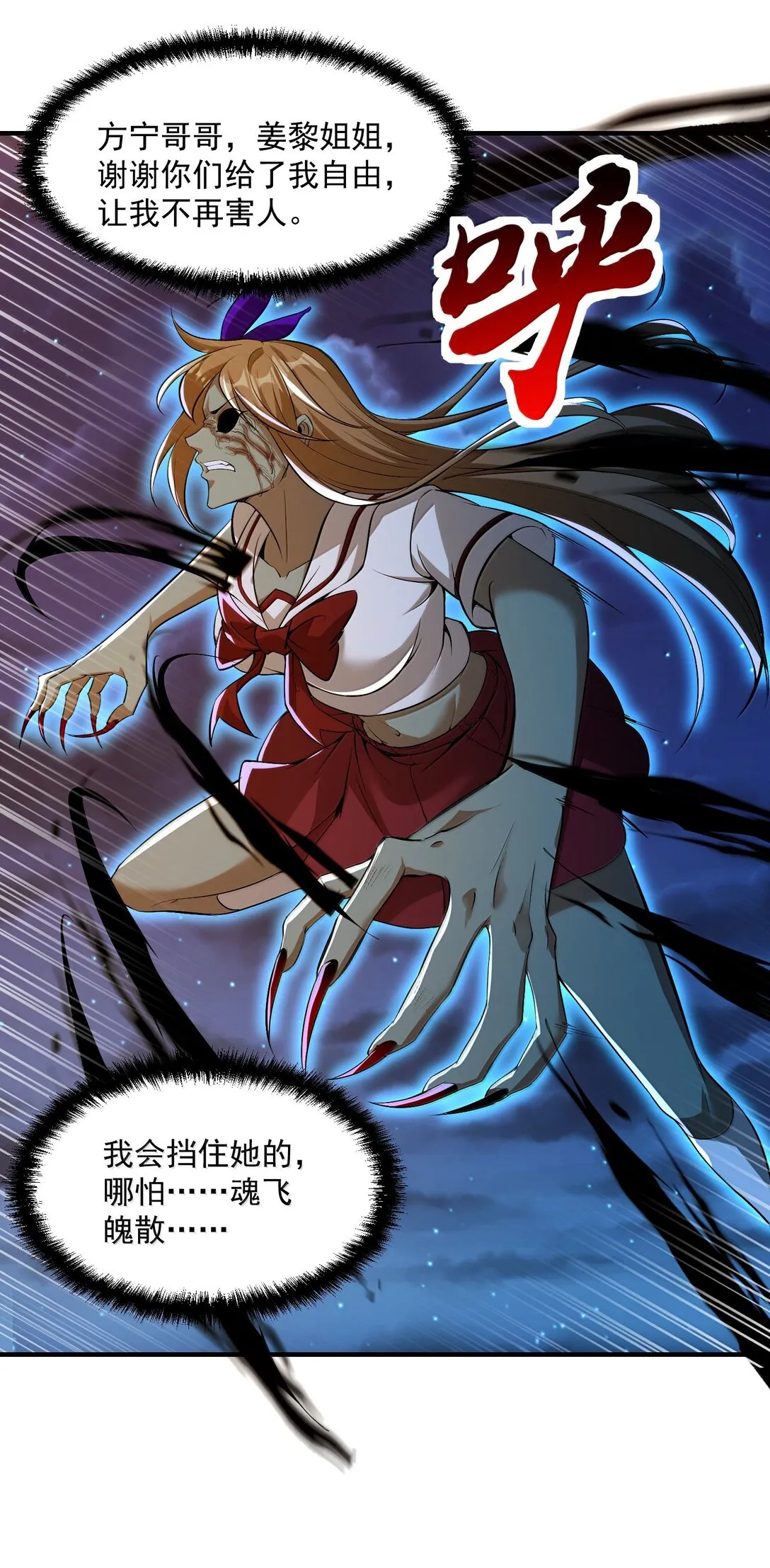 51 合體！ 第18页