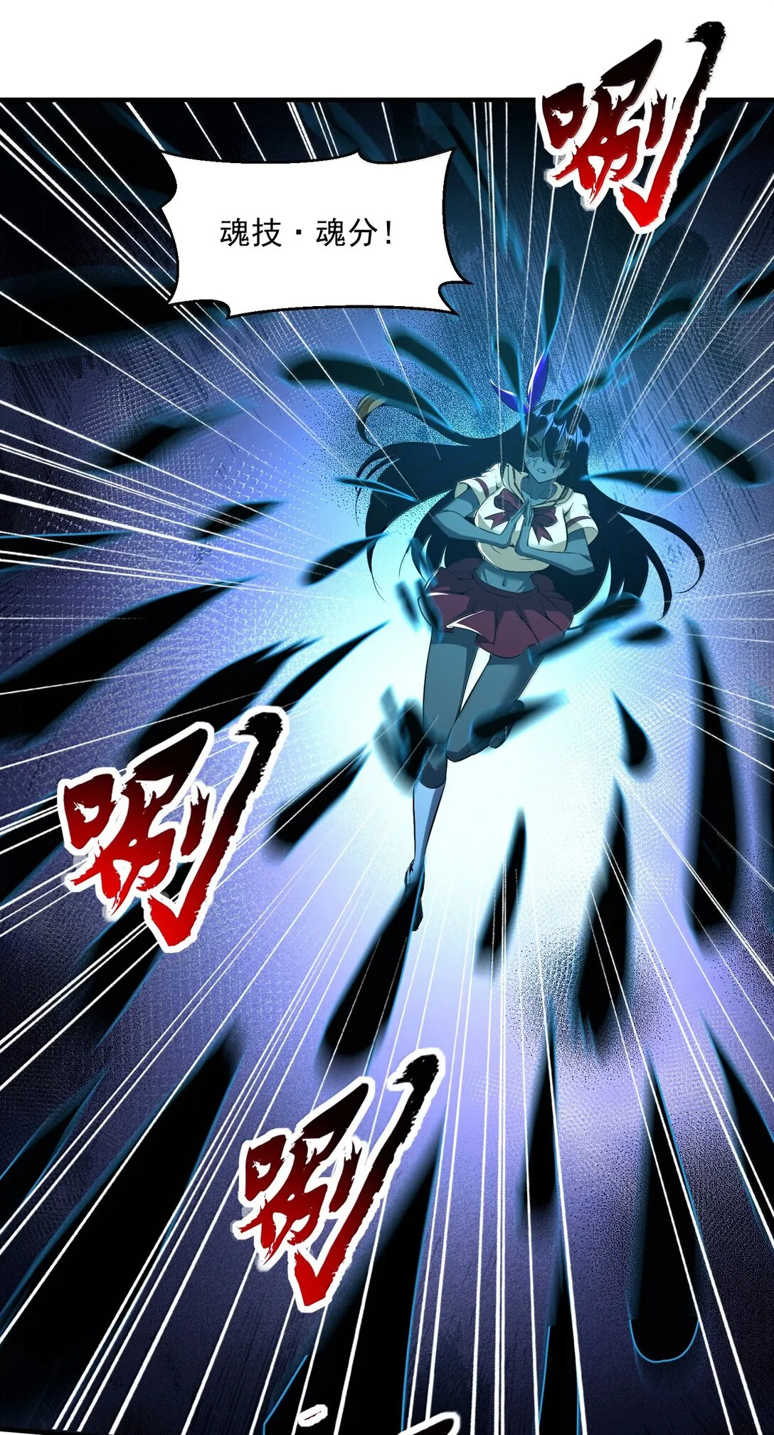 51 合體！ 第19页