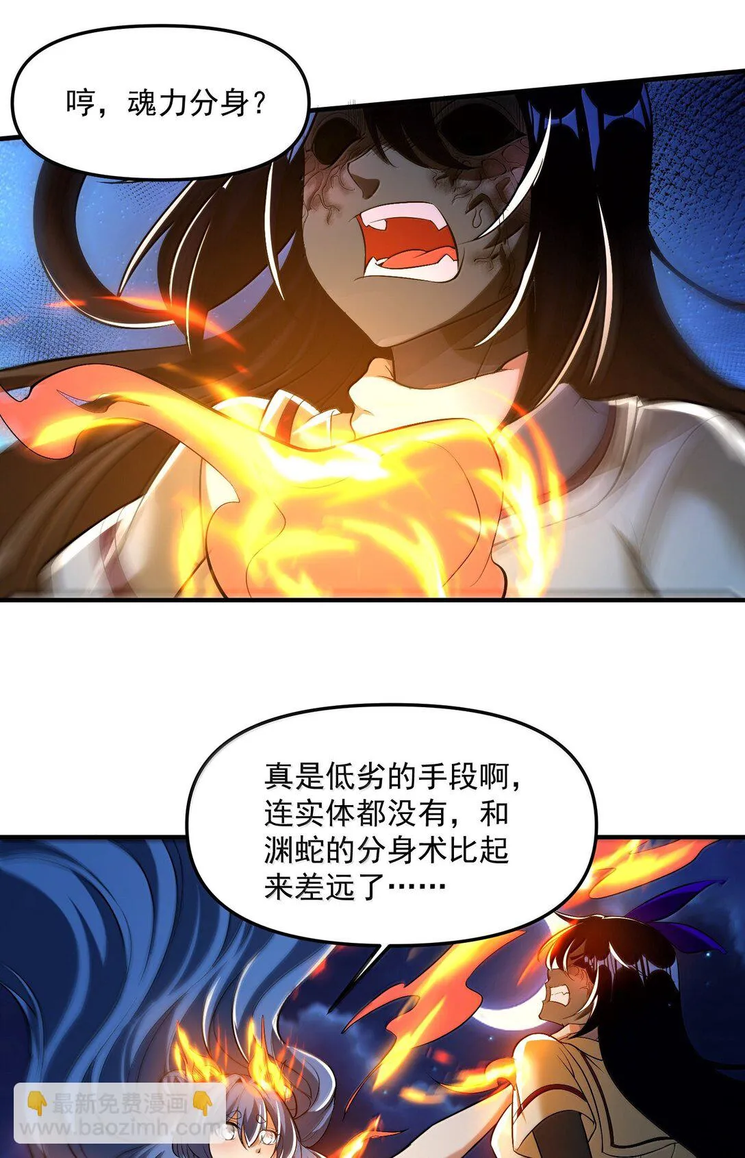 51 合體！ 第23页