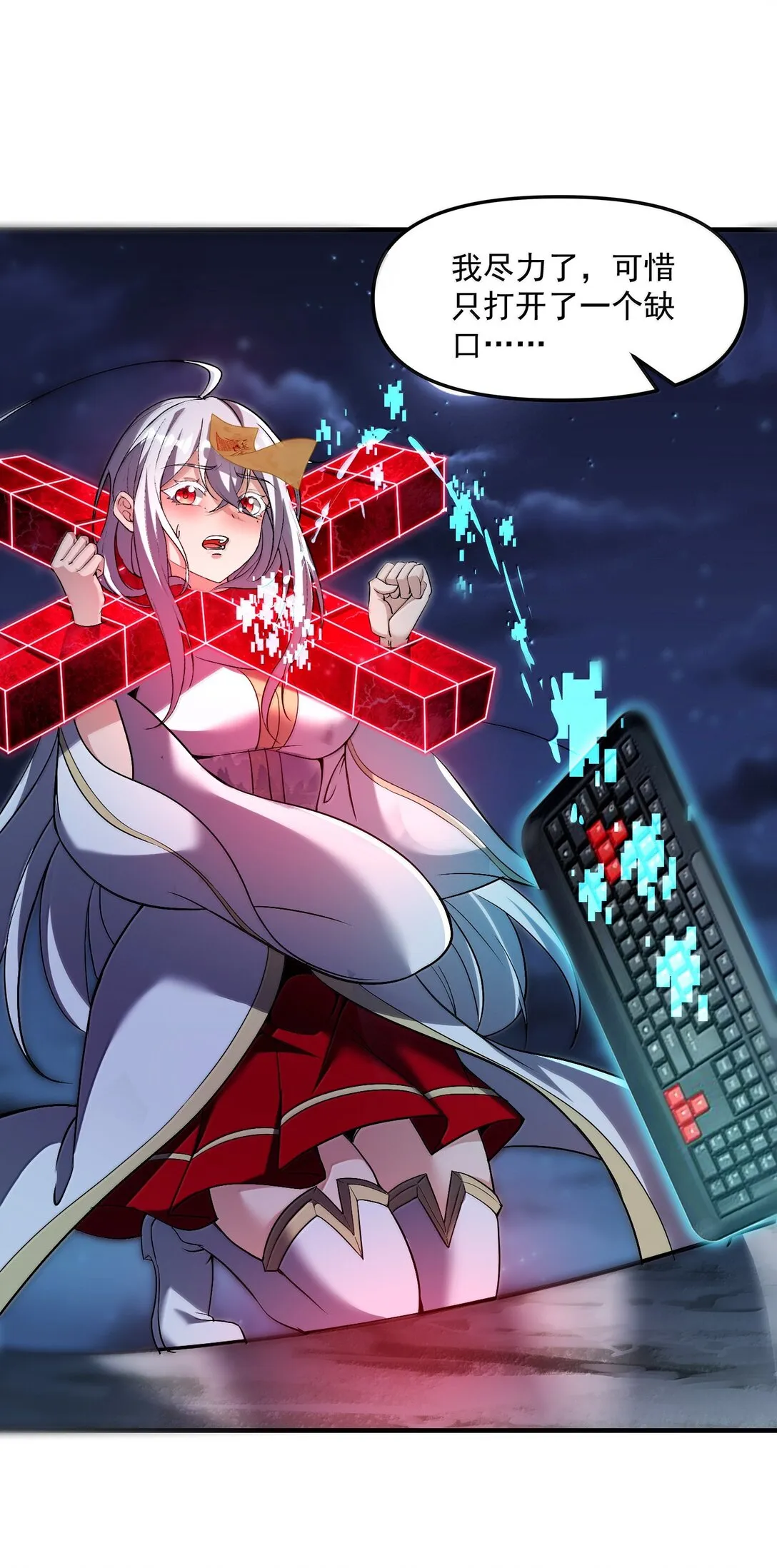 51 合體！ 第27页