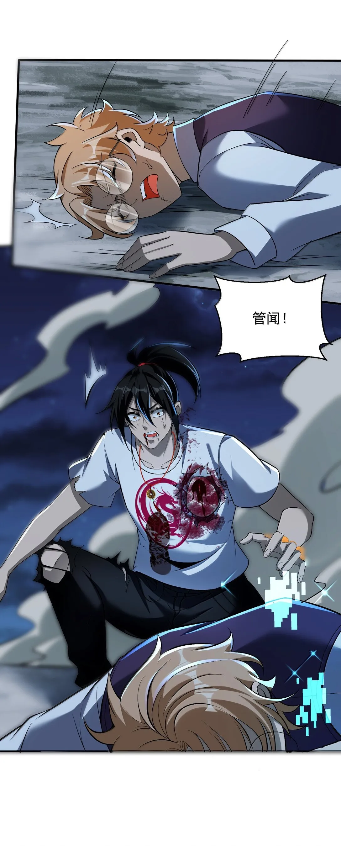 51 合體！ 第28页