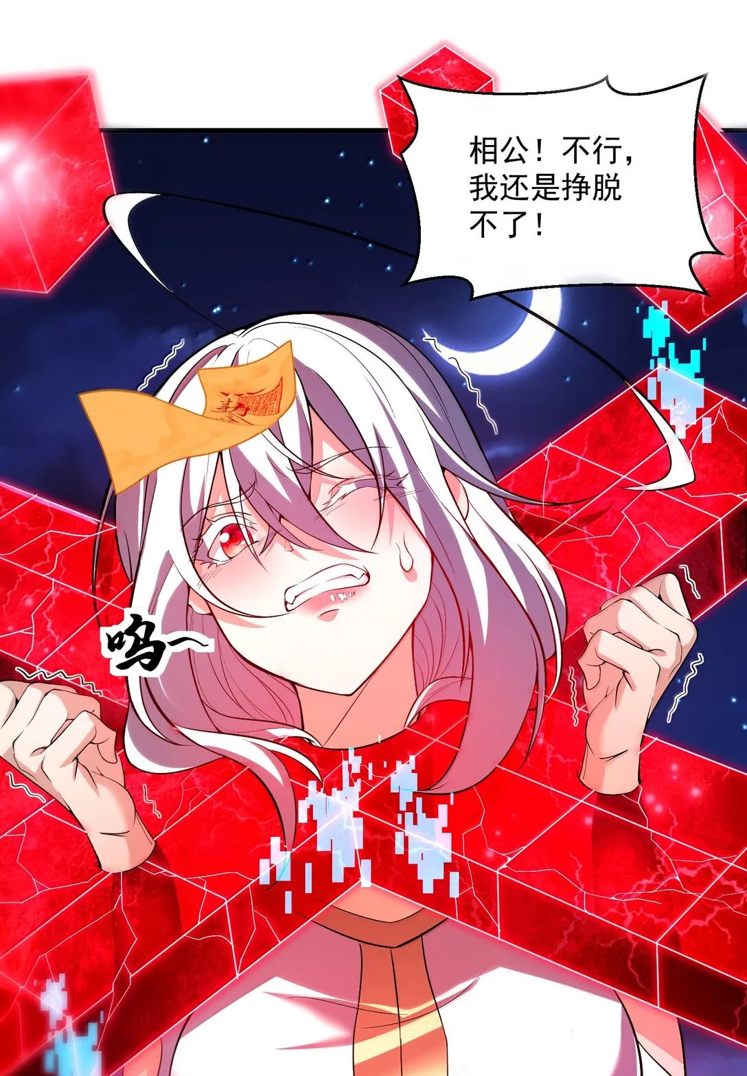 51 合體！ 第31页