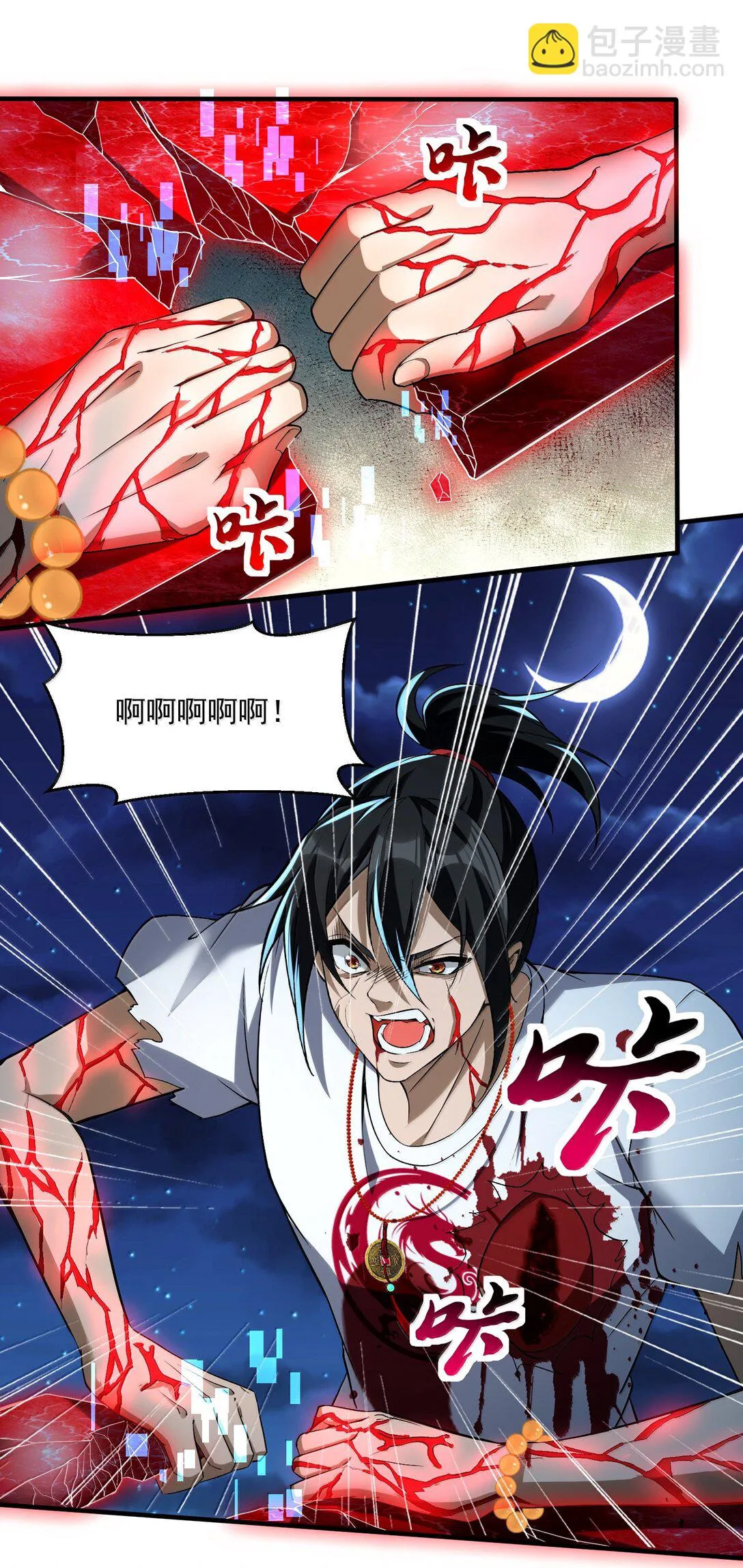 51 合體！ 第34页