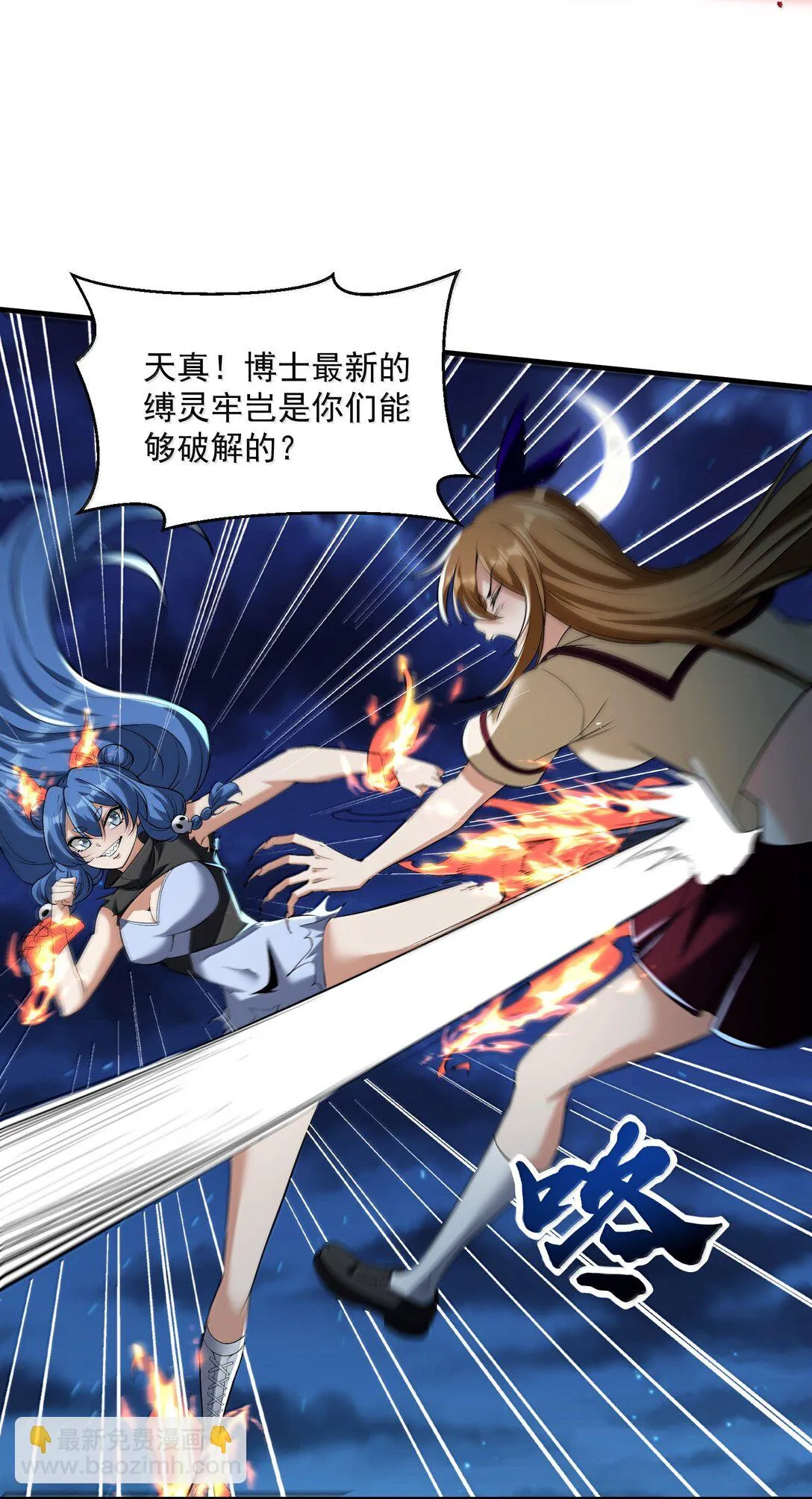51 合體！ 第35页