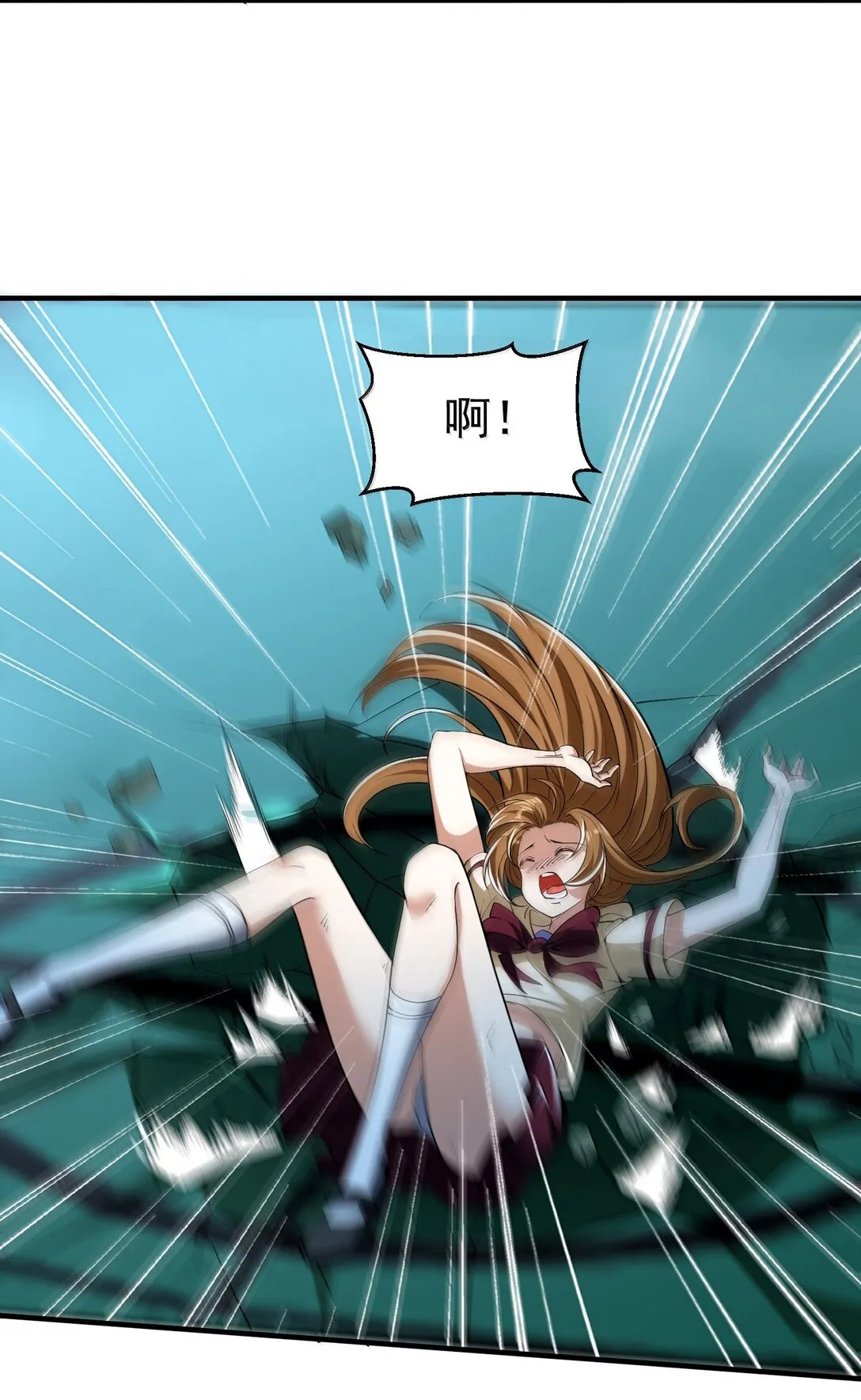 51 合體！ 第36页