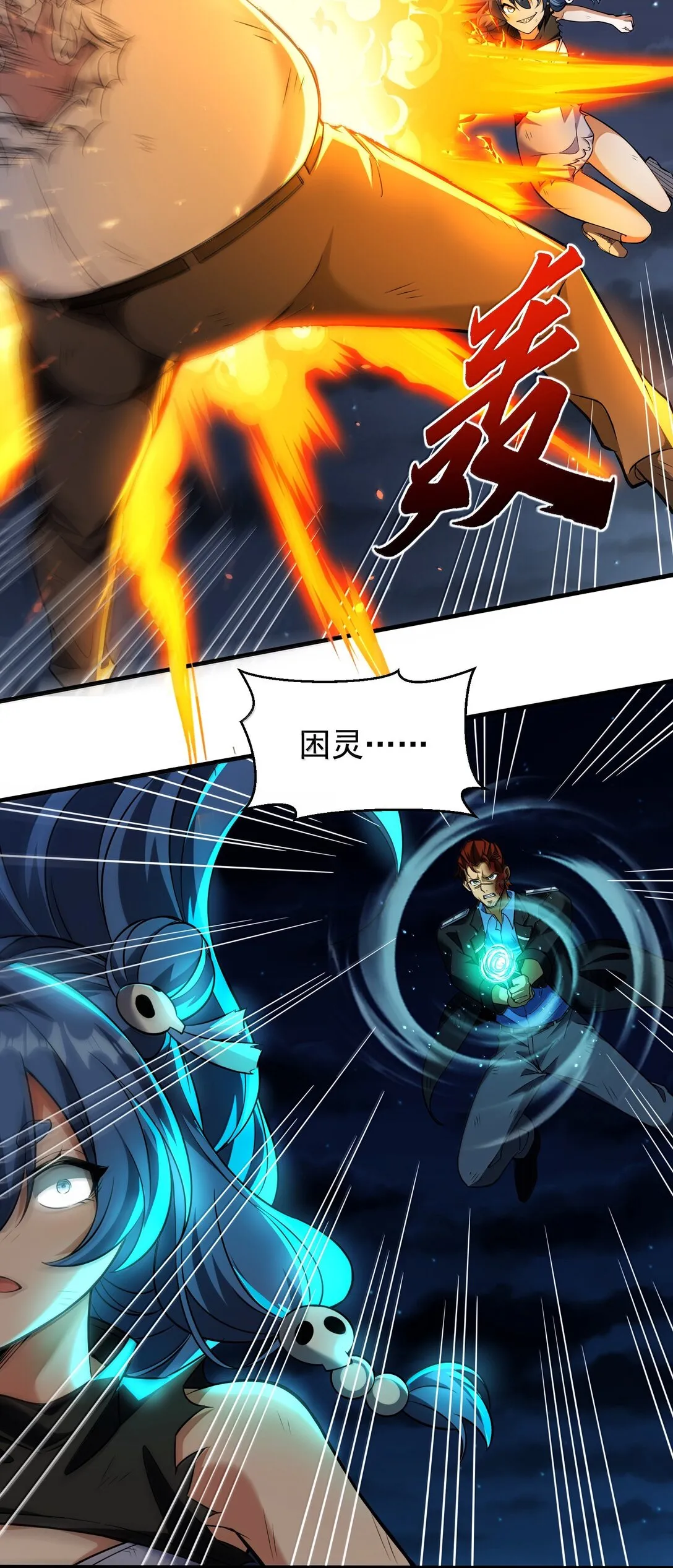 51 合體！ 第40页