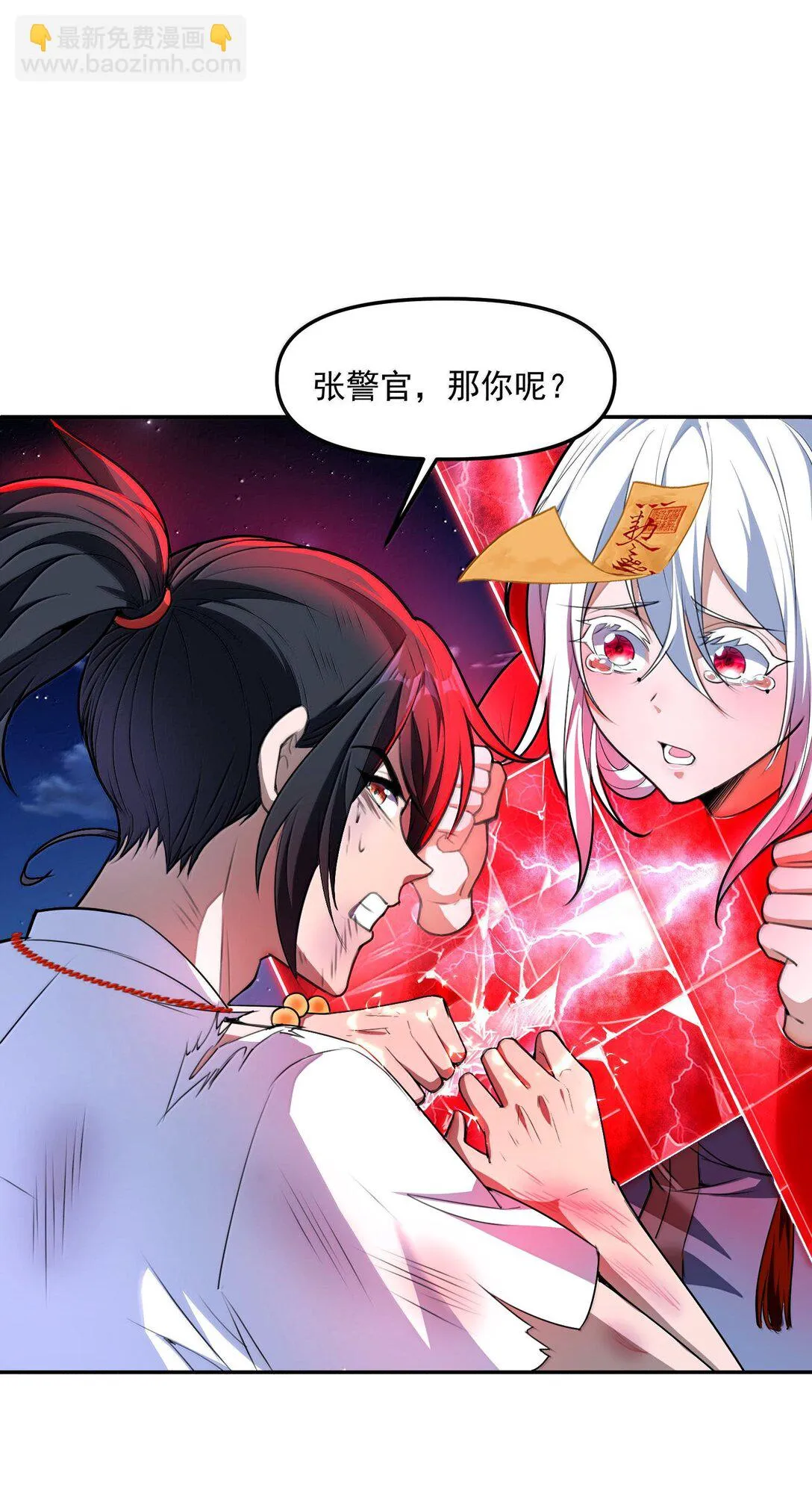 51 合體！ 第45页