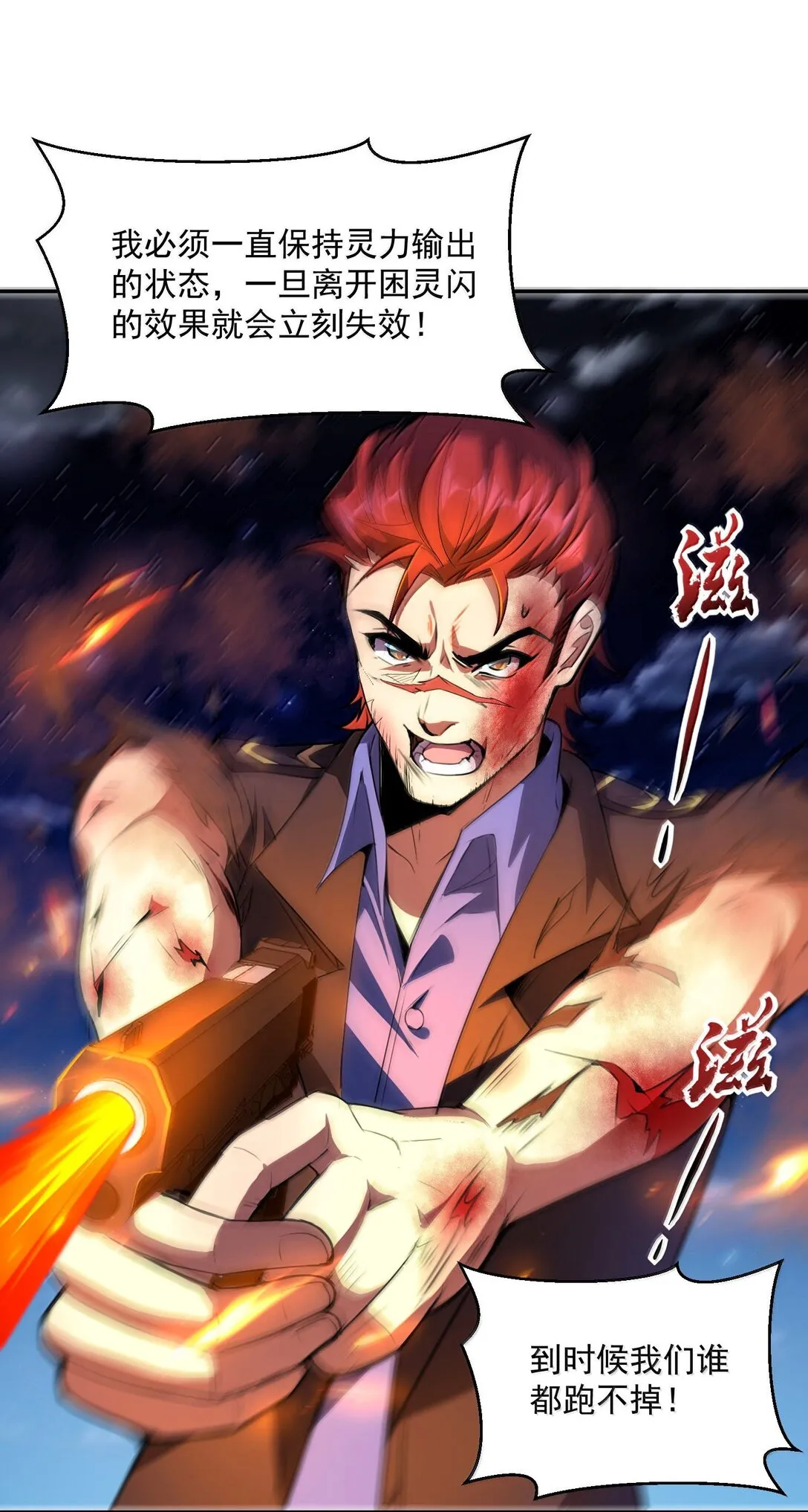 51 合體！ 第46页