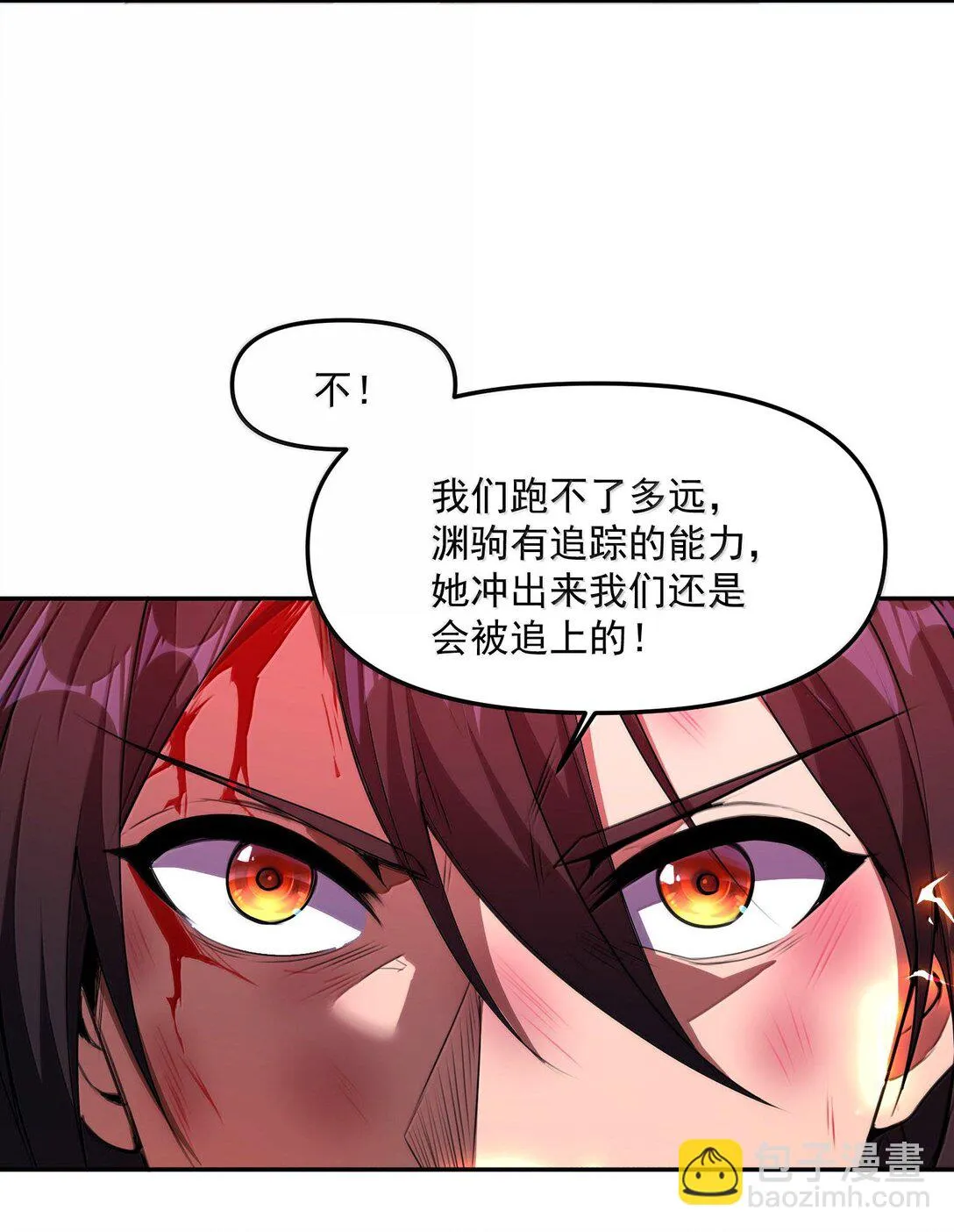 51 合體！ 第47页