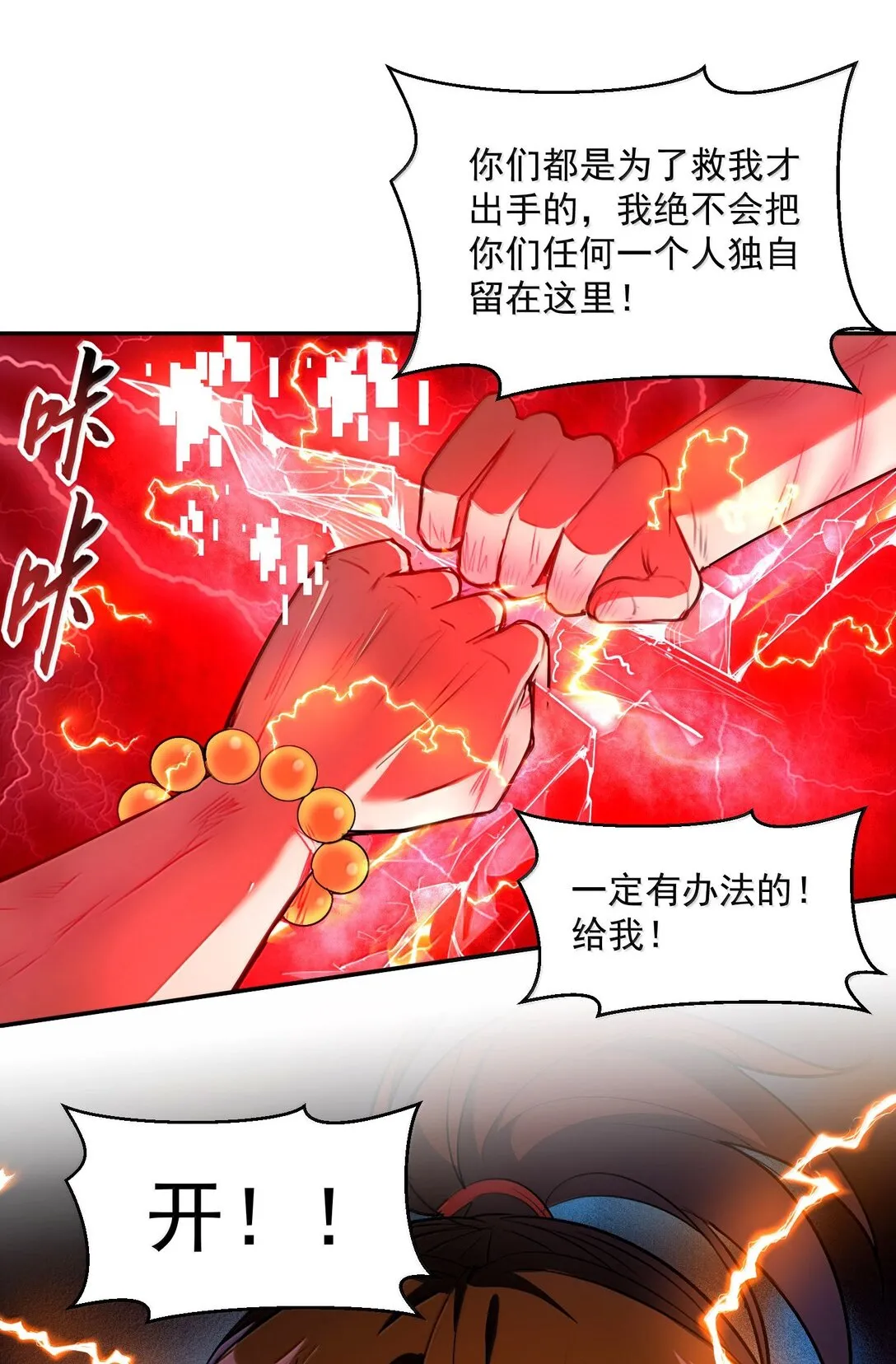 51 合體！ 第48页