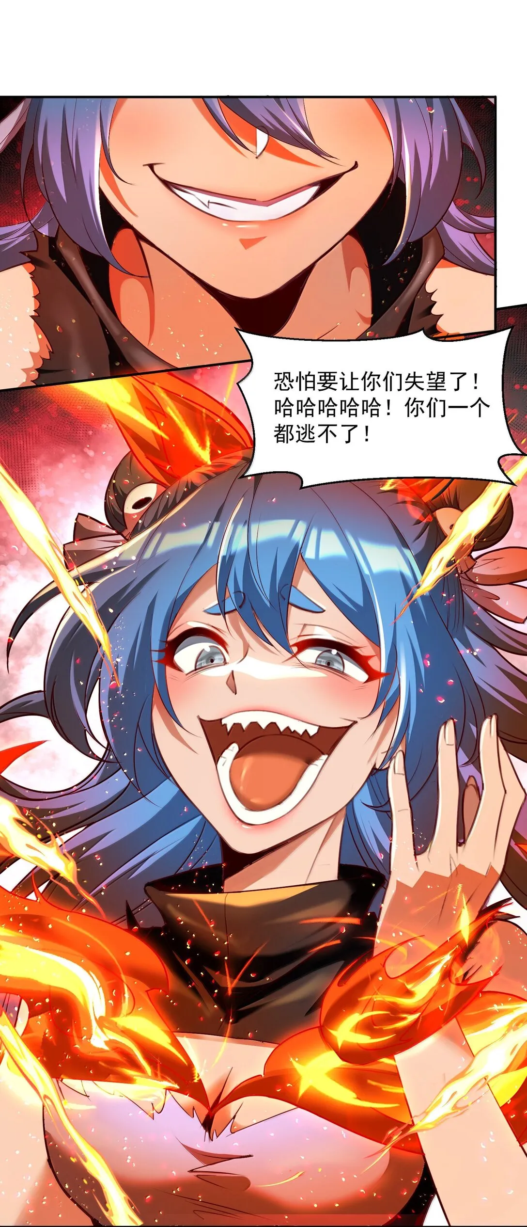 51 合體！ 第52页