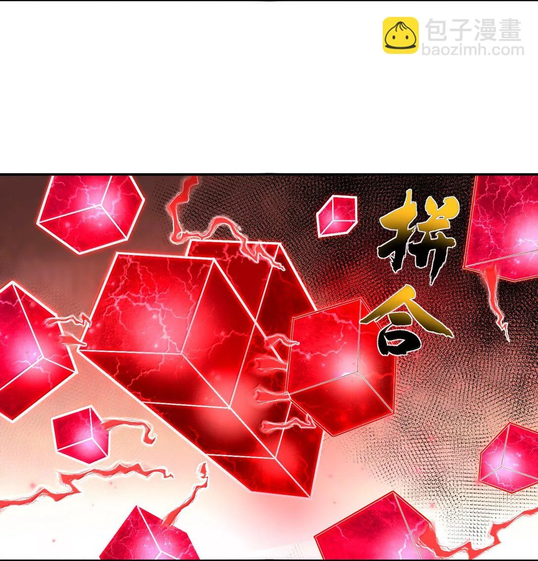 51 合體！ 第54页