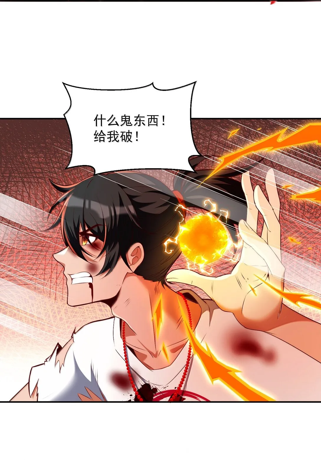 51 合體！ 第56页