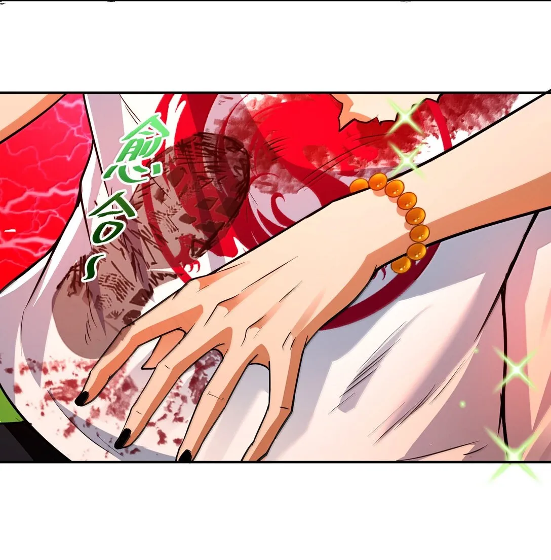 51 合體！ 第60页