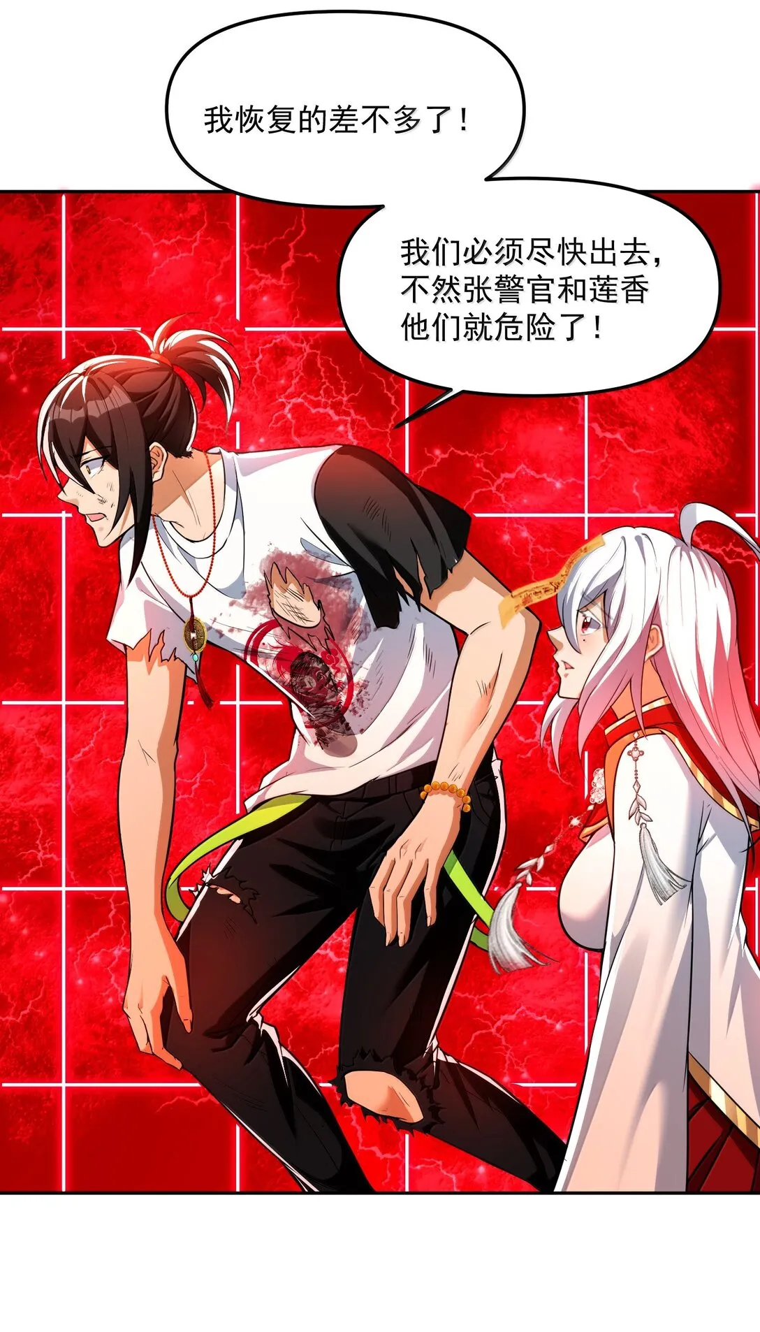 51 合體！ 第61页