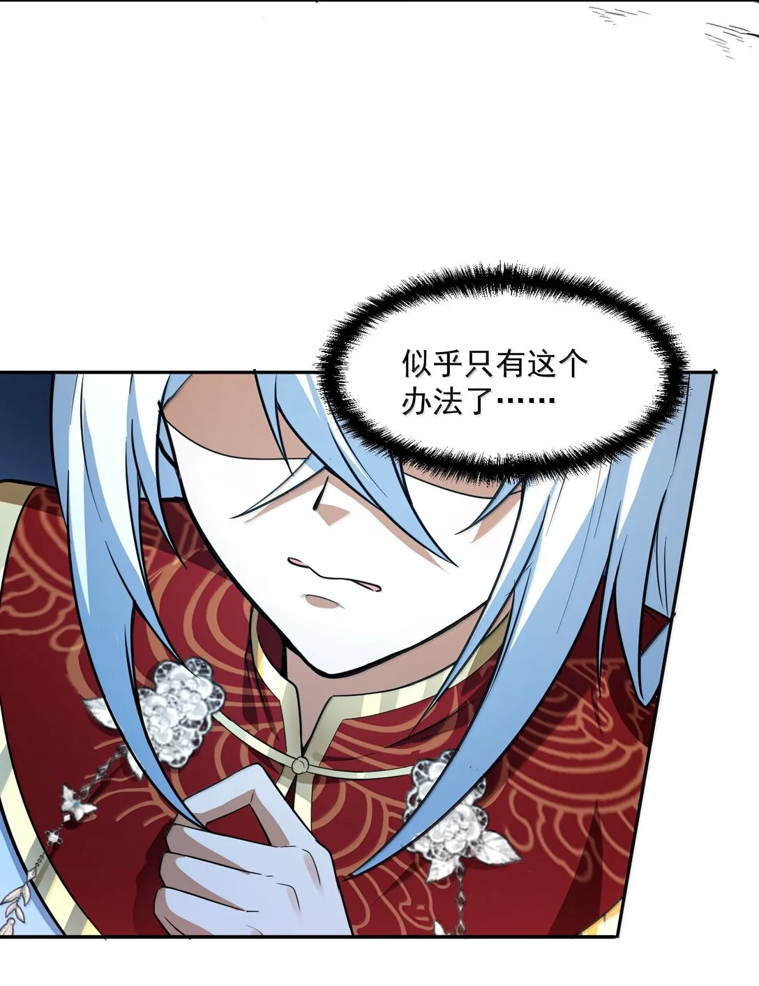 51 合體！ 第64页