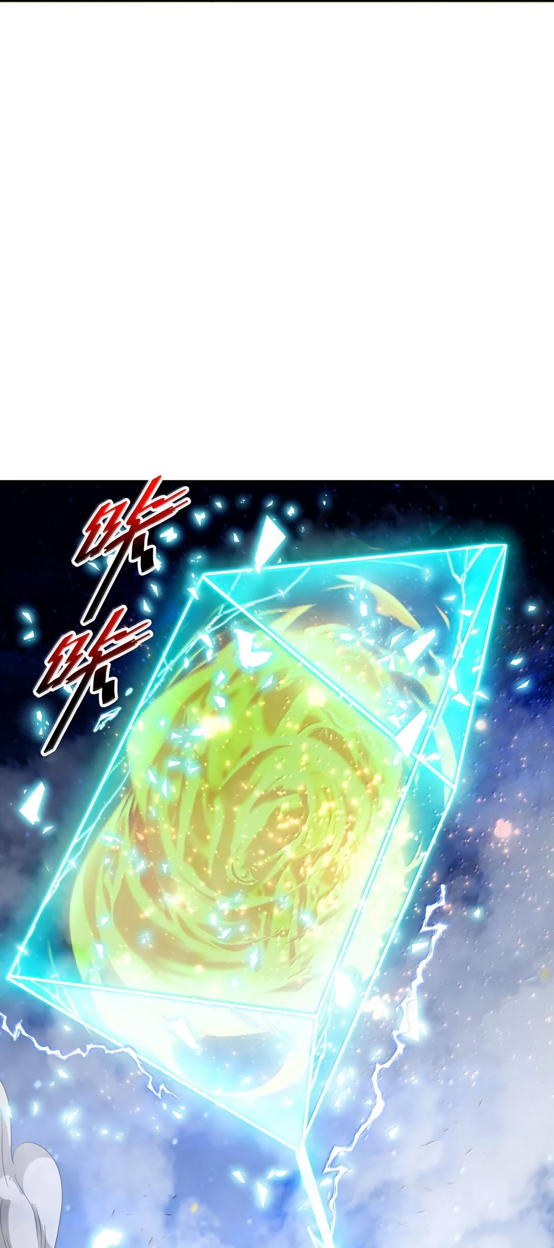 51 合體！ 第70页