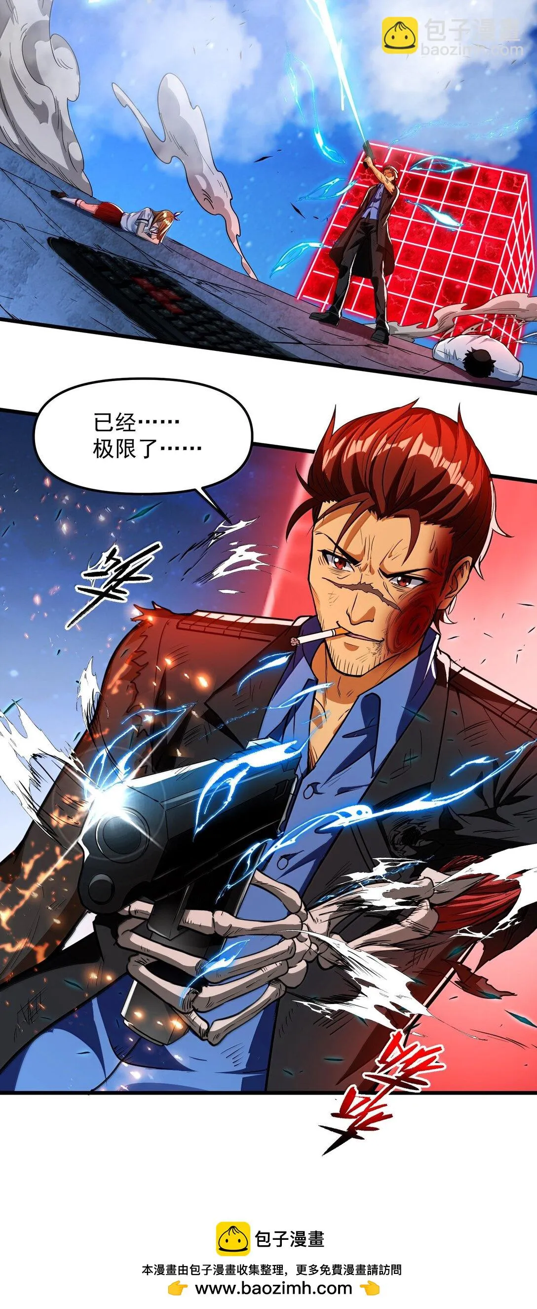 51 合體！ 第71页