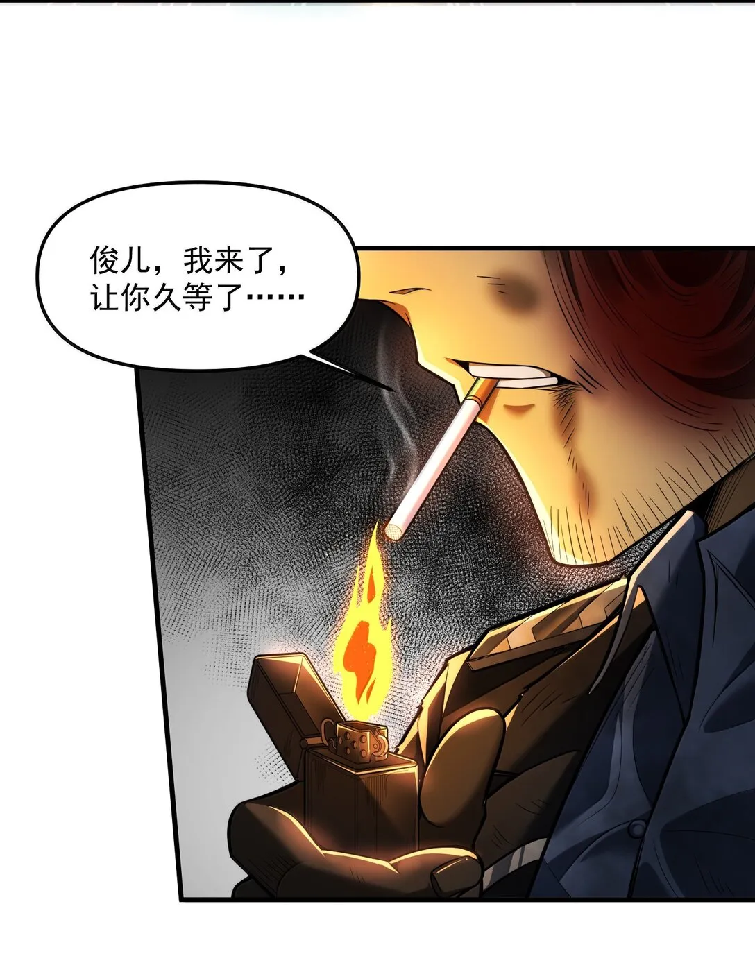51 合體！ 第75页