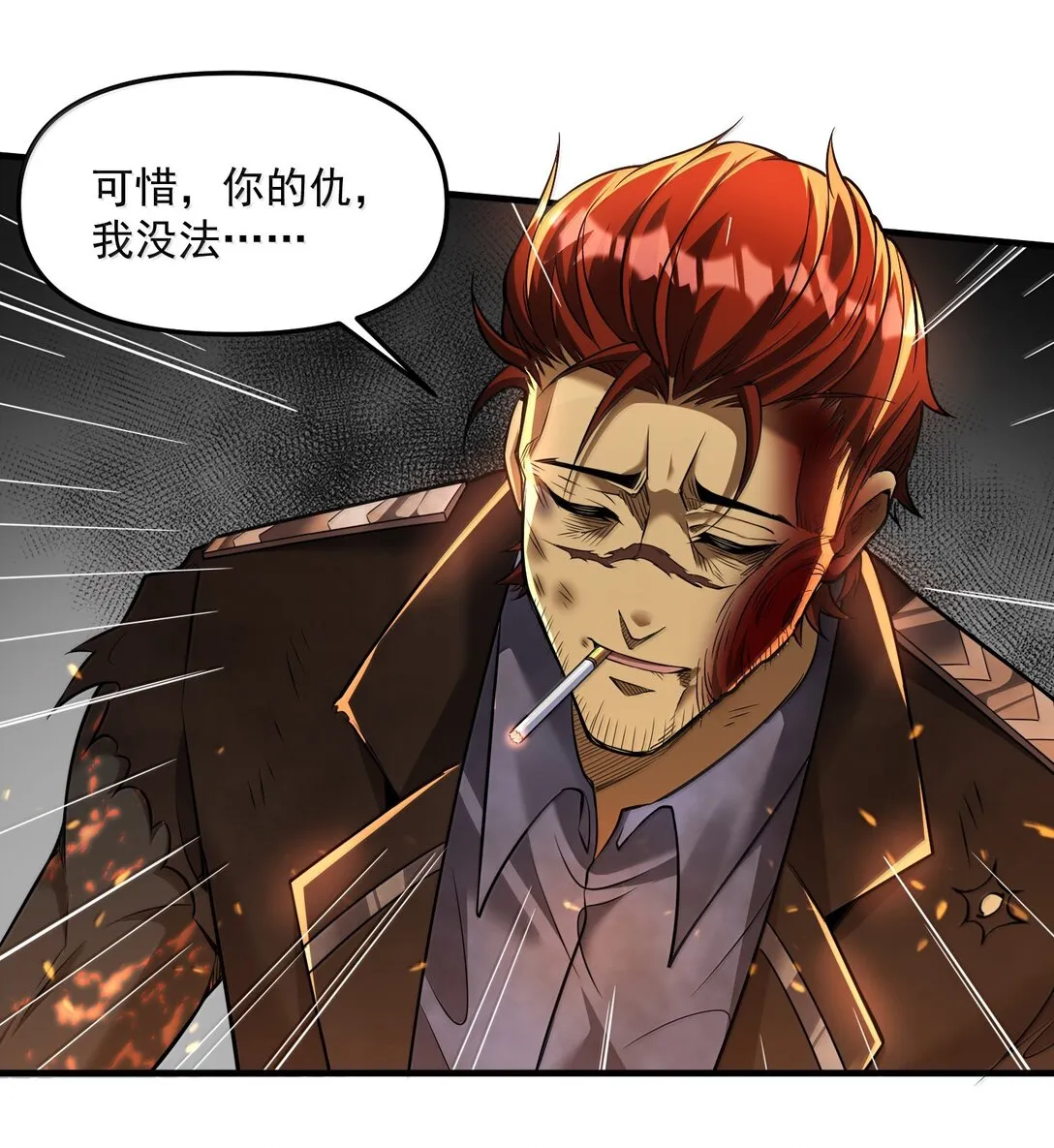 51 合體！ 第77页