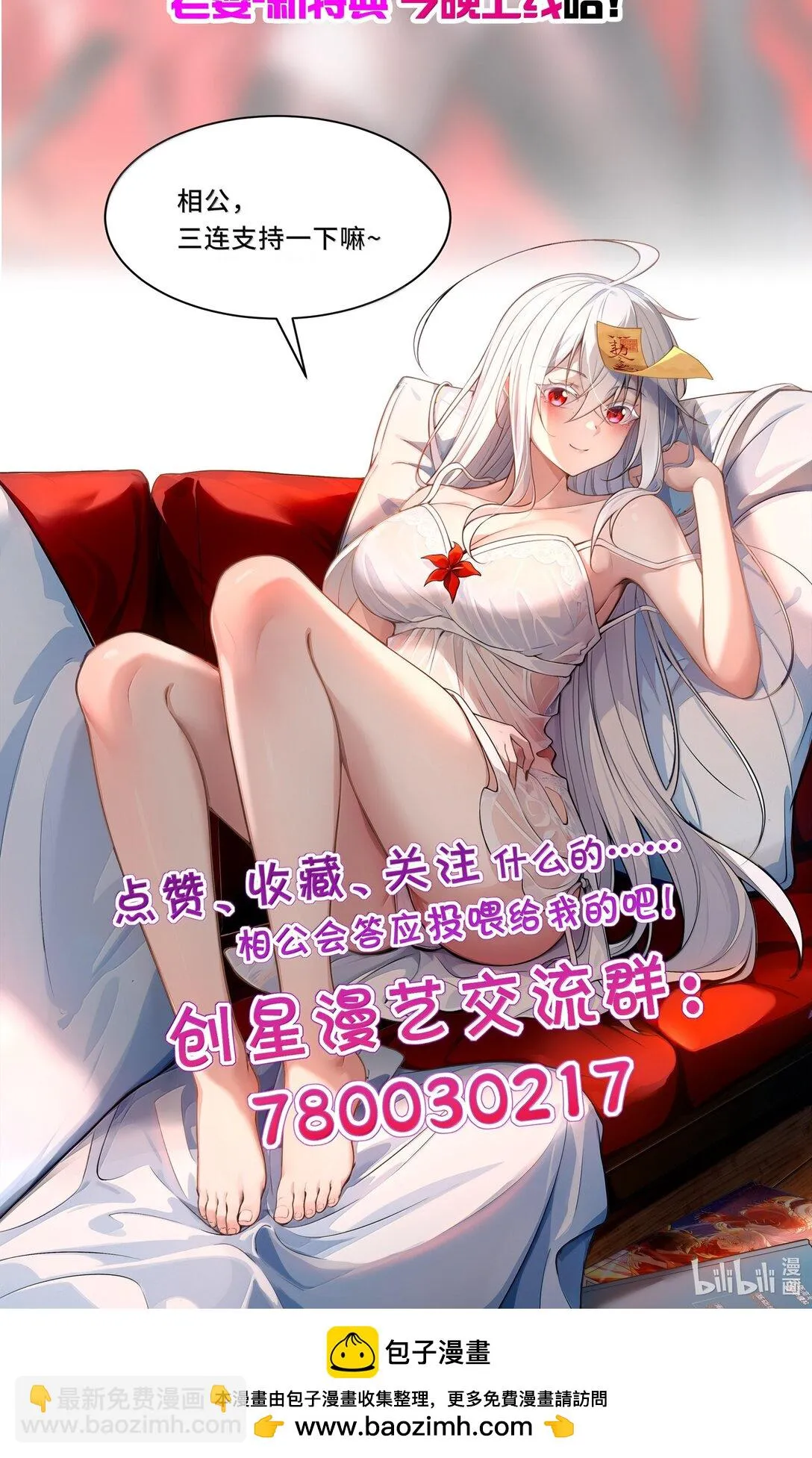 51 合體！ 第80页