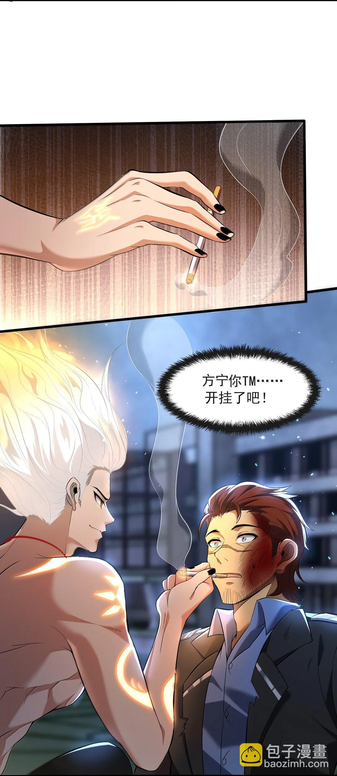 52 五星合一！ 第11页