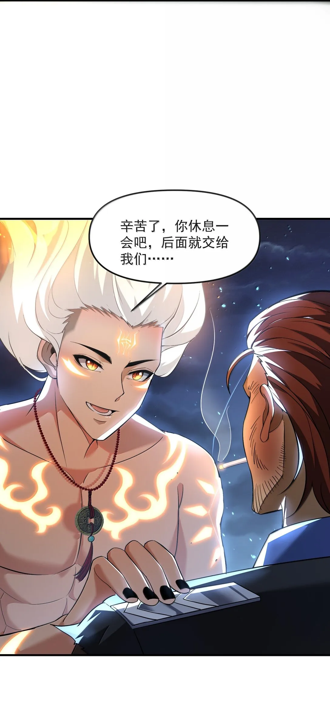 52 五星合一！ 第12页