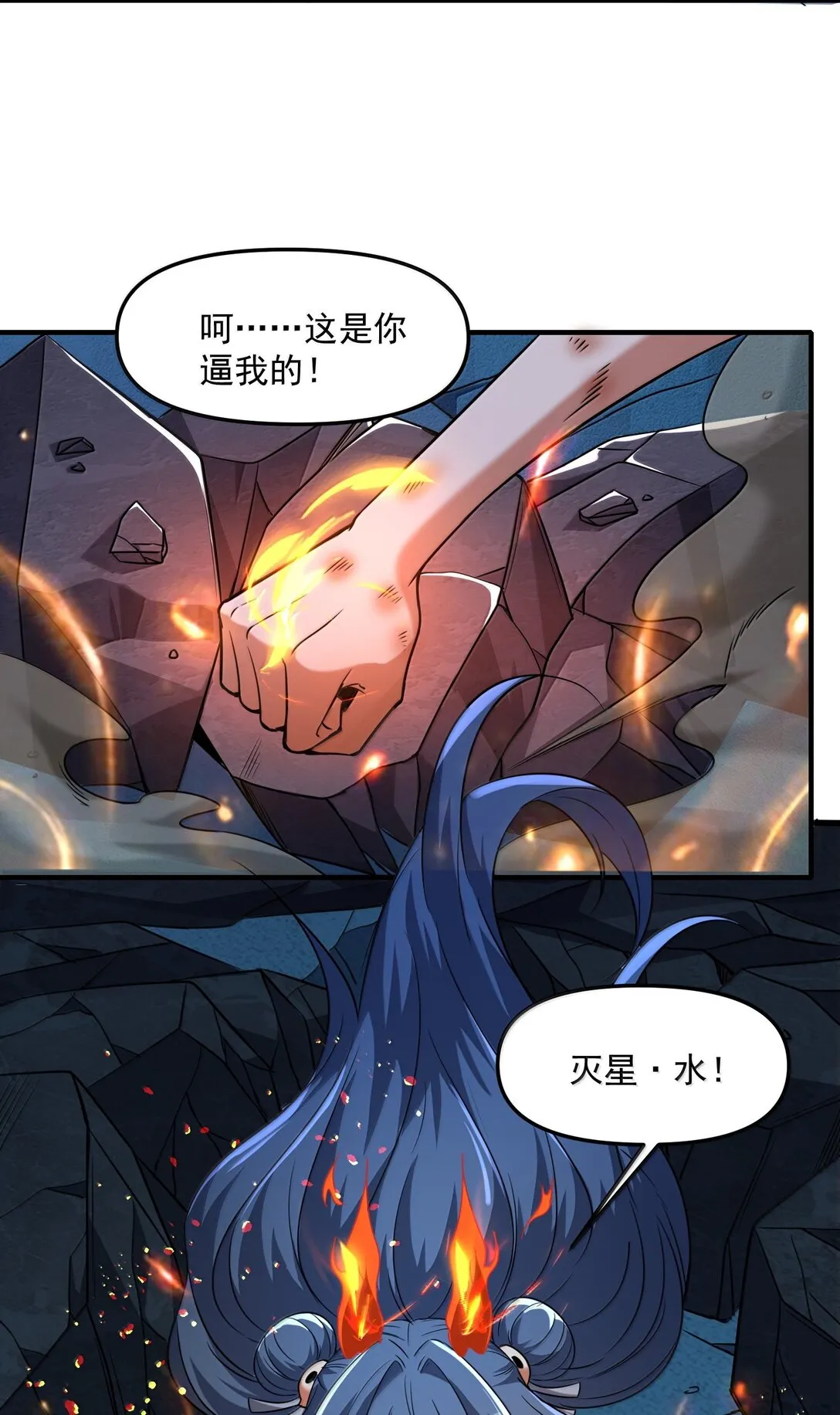 52 五星合一！ 第18页