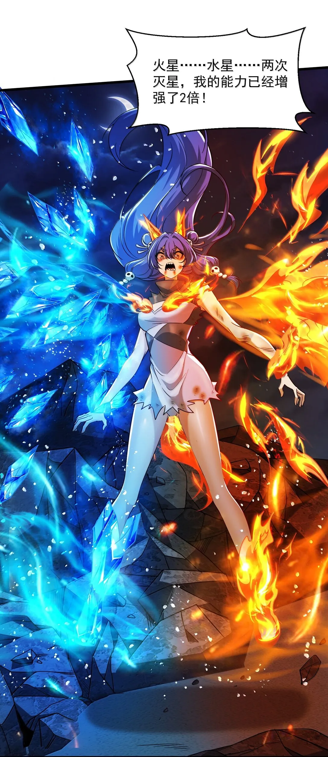 52 五星合一！ 第21页