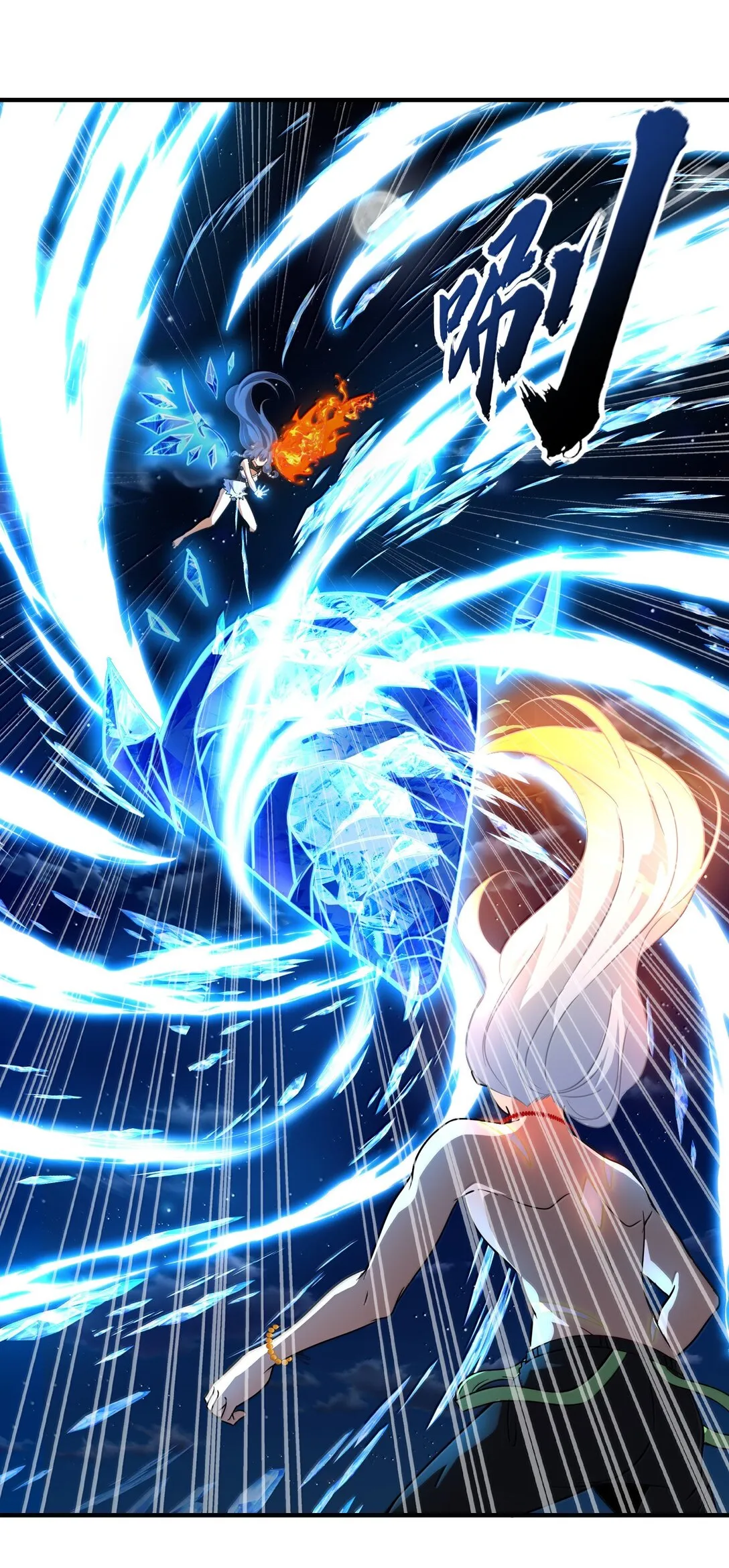 52 五星合一！ 第23页