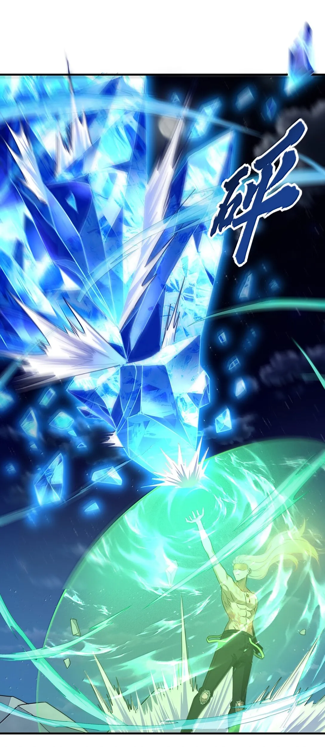 52 五星合一！ 第24页