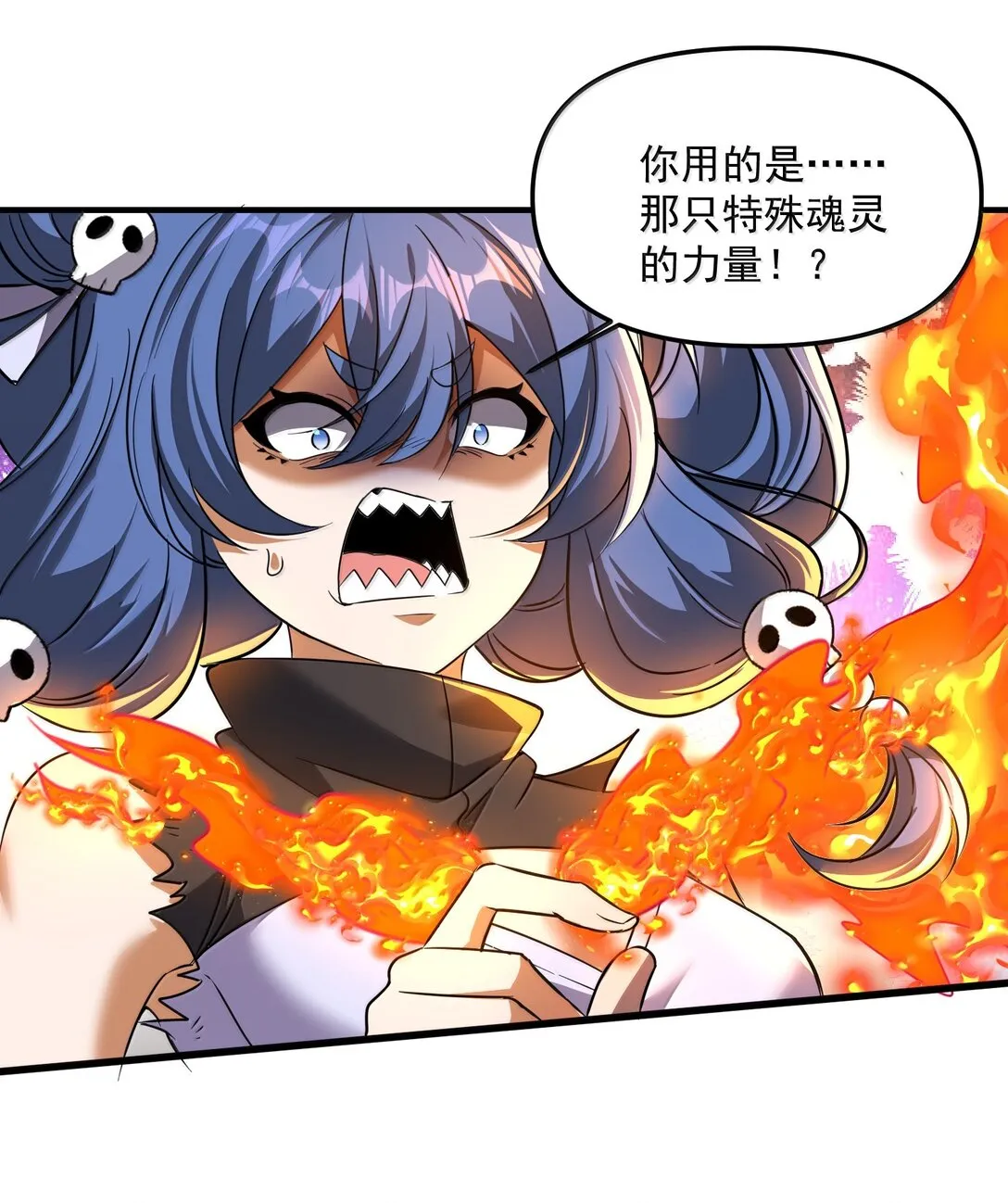 52 五星合一！ 第25页