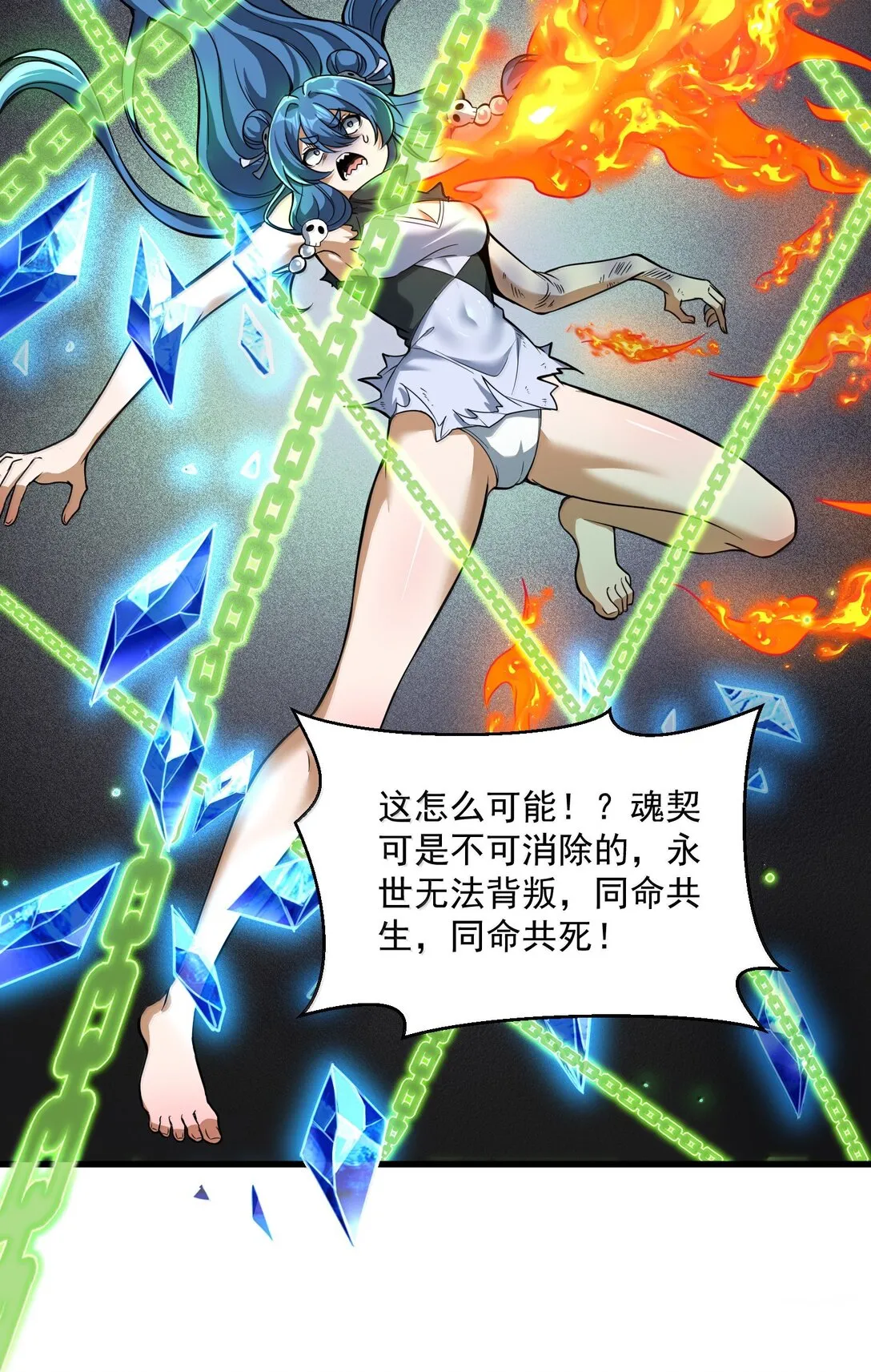 52 五星合一！ 第28页