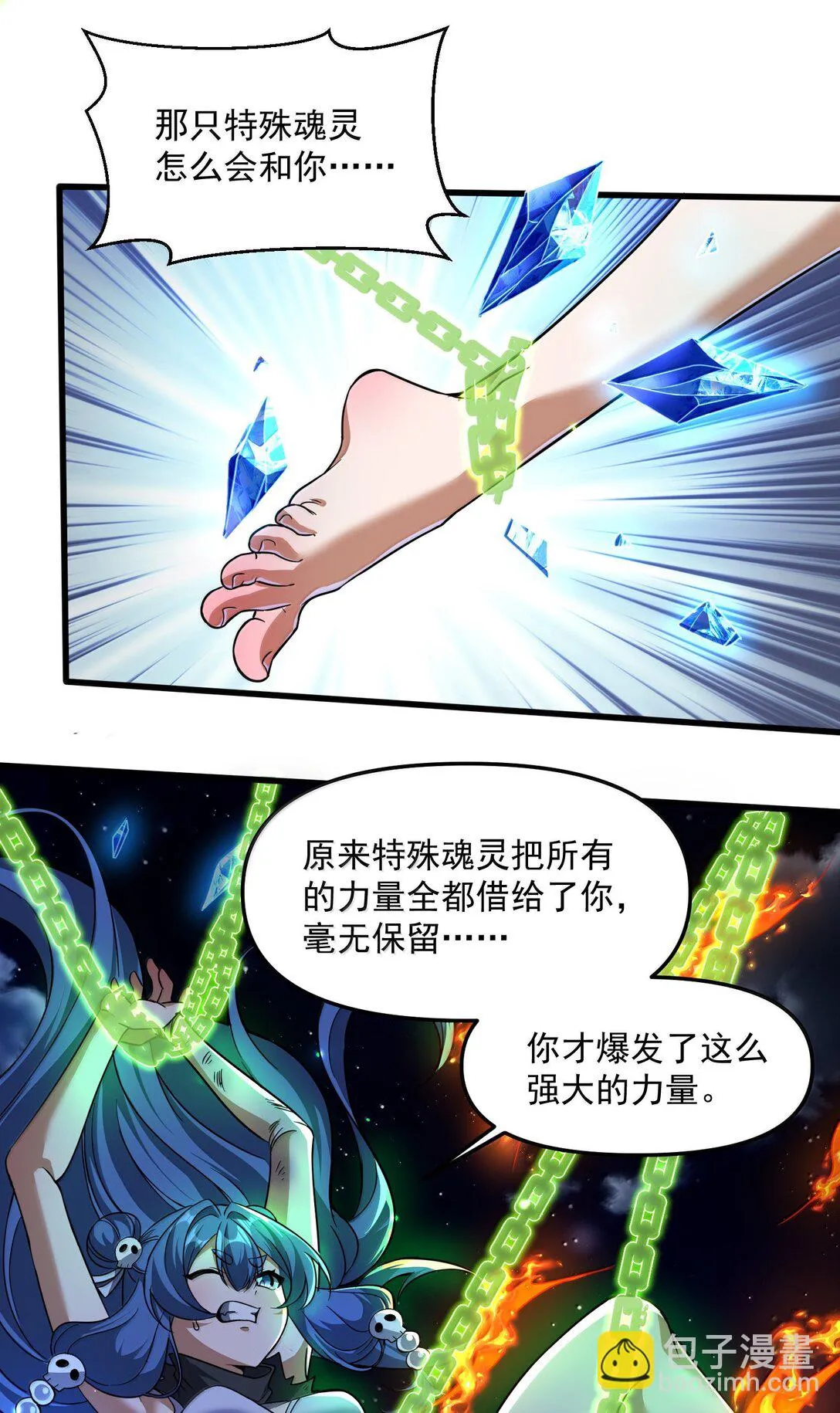 52 五星合一！ 第29页