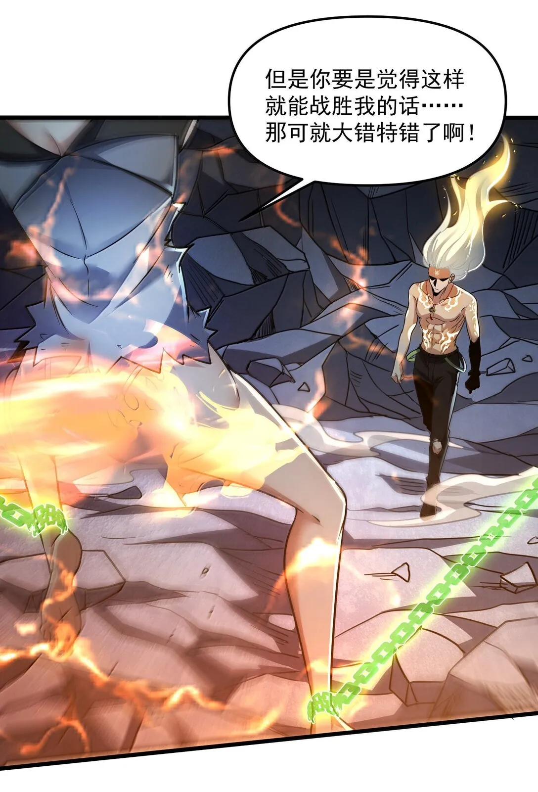 52 五星合一！ 第31页