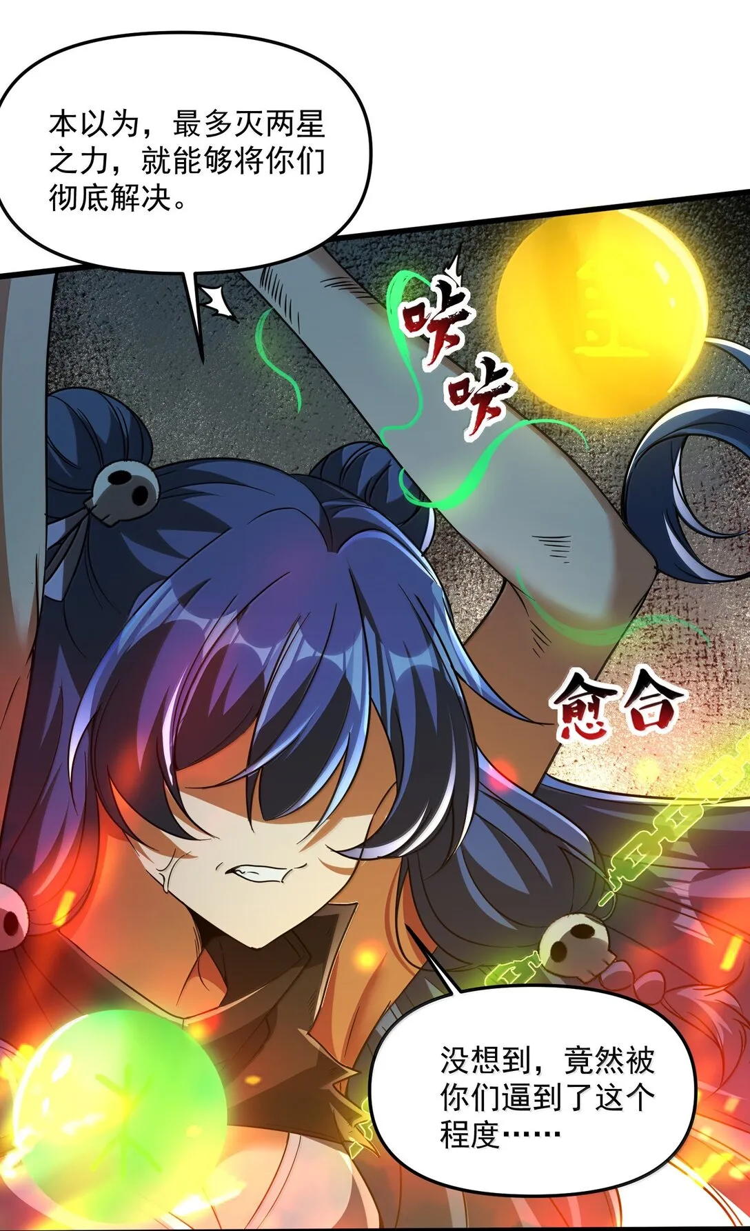 52 五星合一！ 第32页
