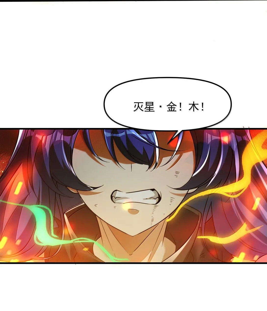 52 五星合一！ 第33页