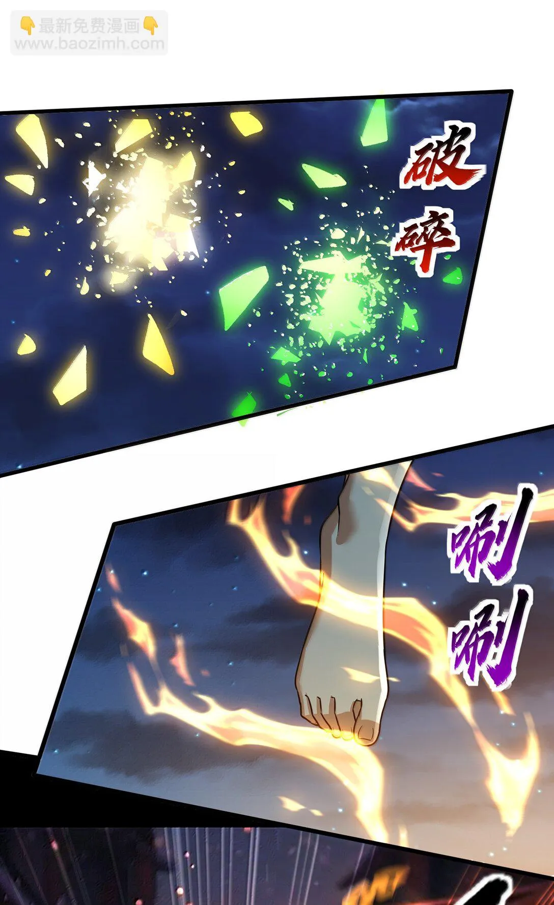 52 五星合一！ 第34页