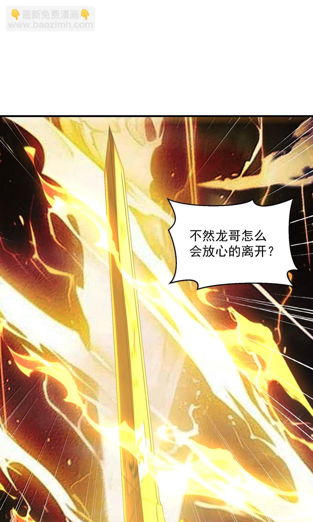 52 五星合一！ 第38页