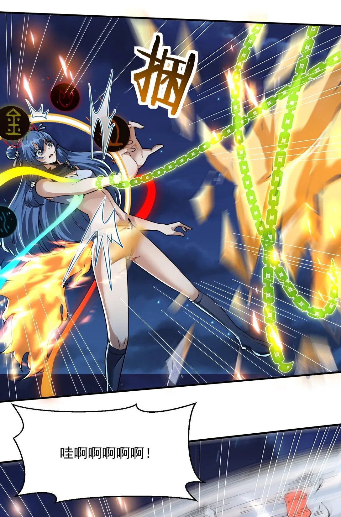 52 五星合一！ 第44页