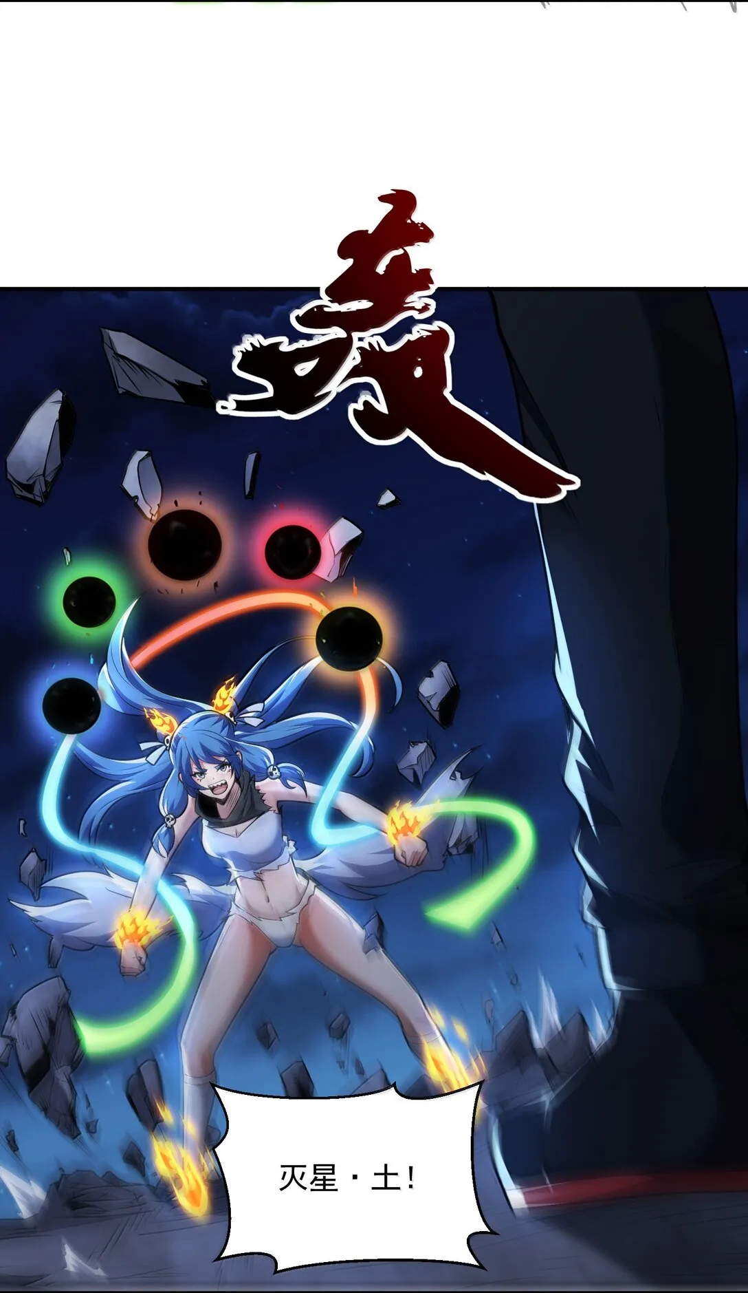52 五星合一！ 第49页