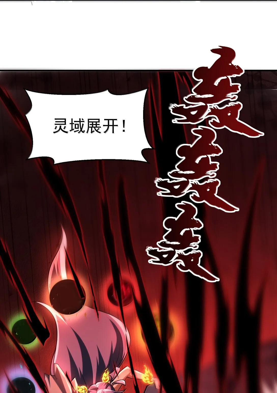 52 五星合一！ 第53页
