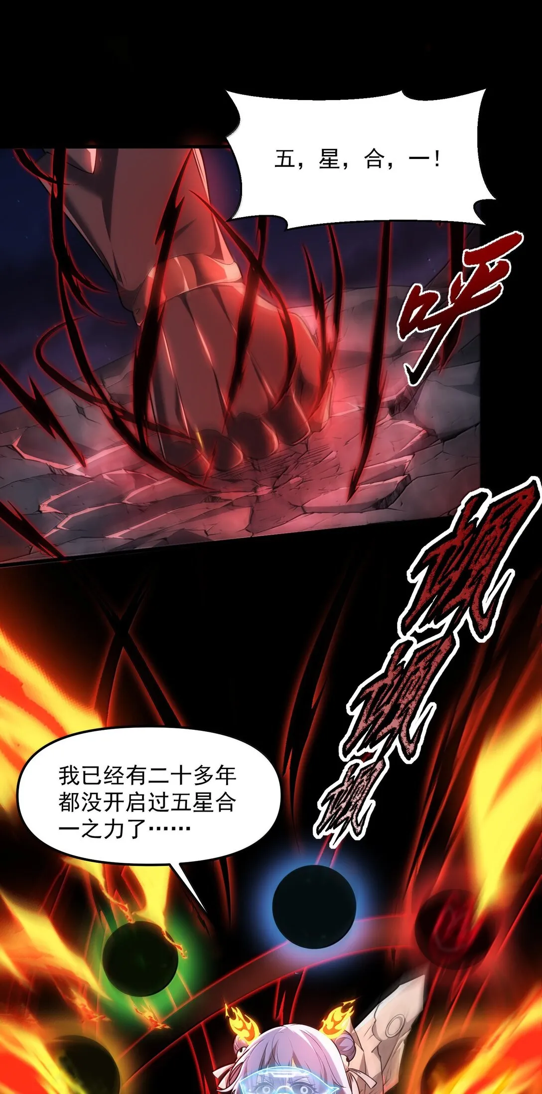 52 五星合一！ 第55页