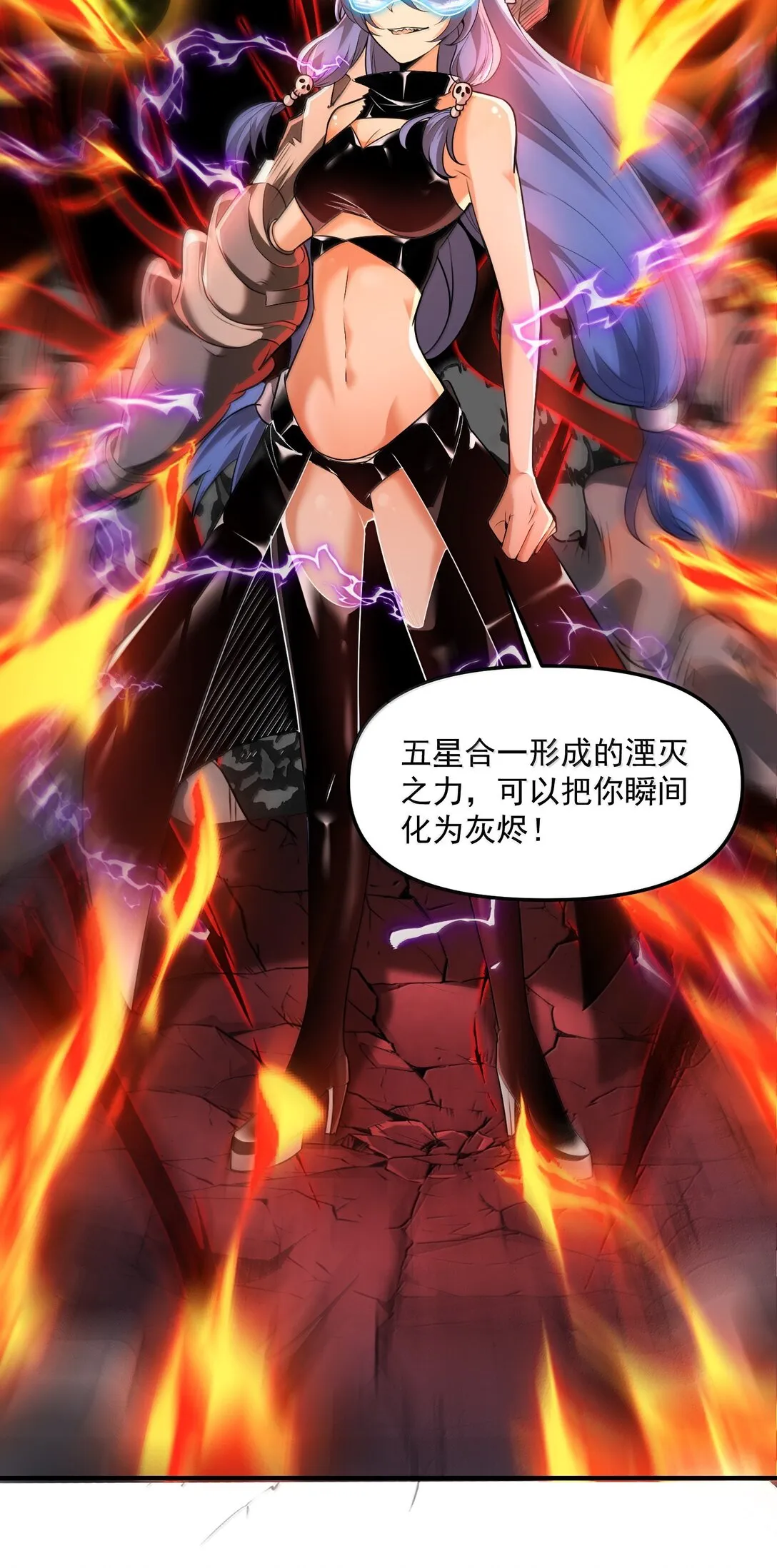 52 五星合一！ 第56页