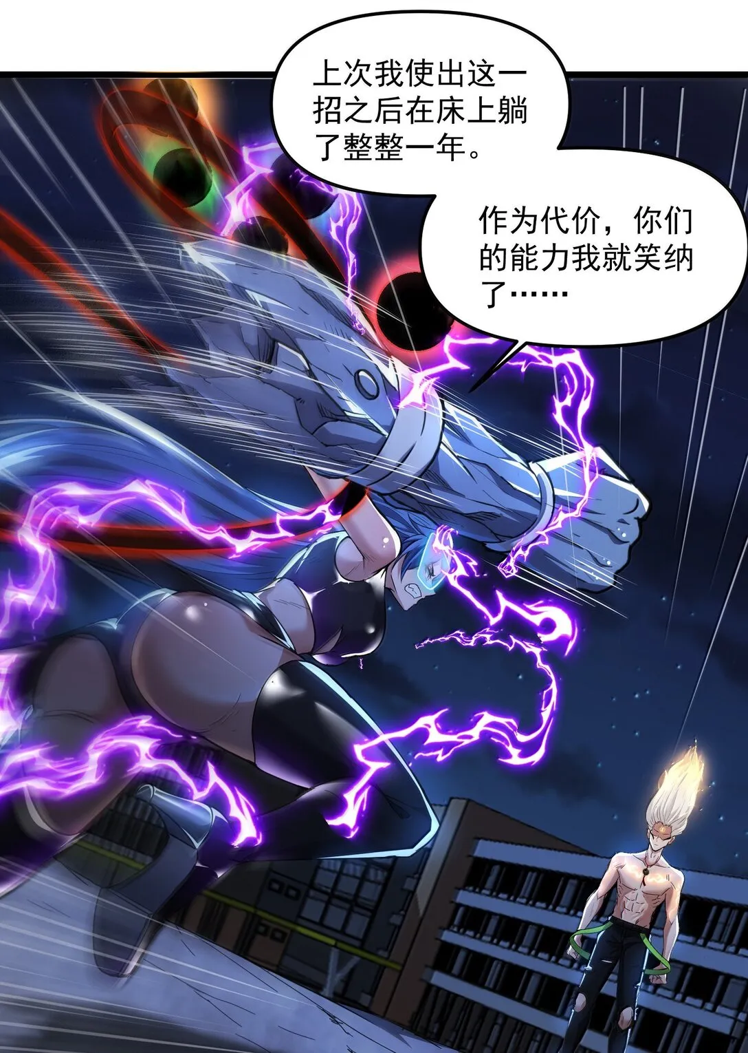 52 五星合一！ 第57页