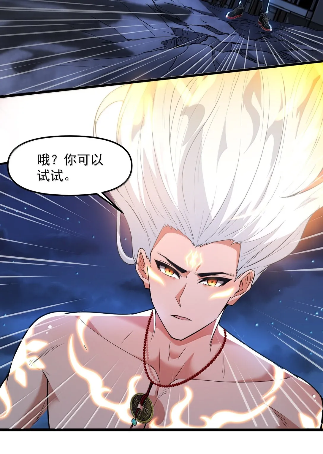 52 五星合一！ 第58页