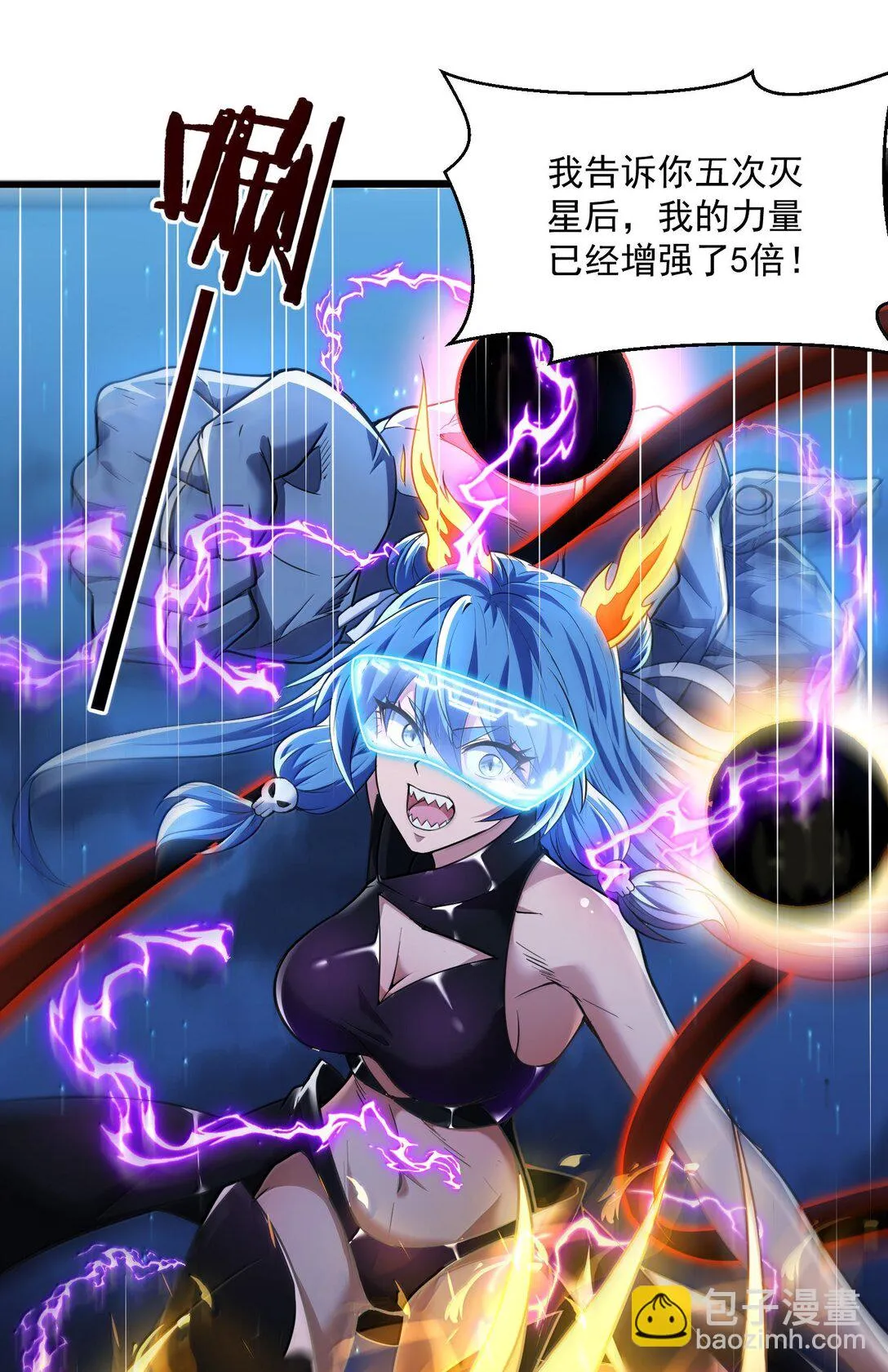 52 五星合一！ 第59页